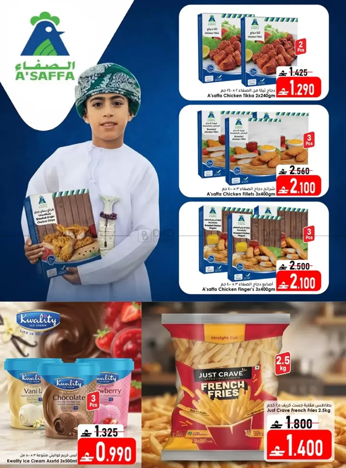 تسوق اكثر وفر اكثر in مسقط‎