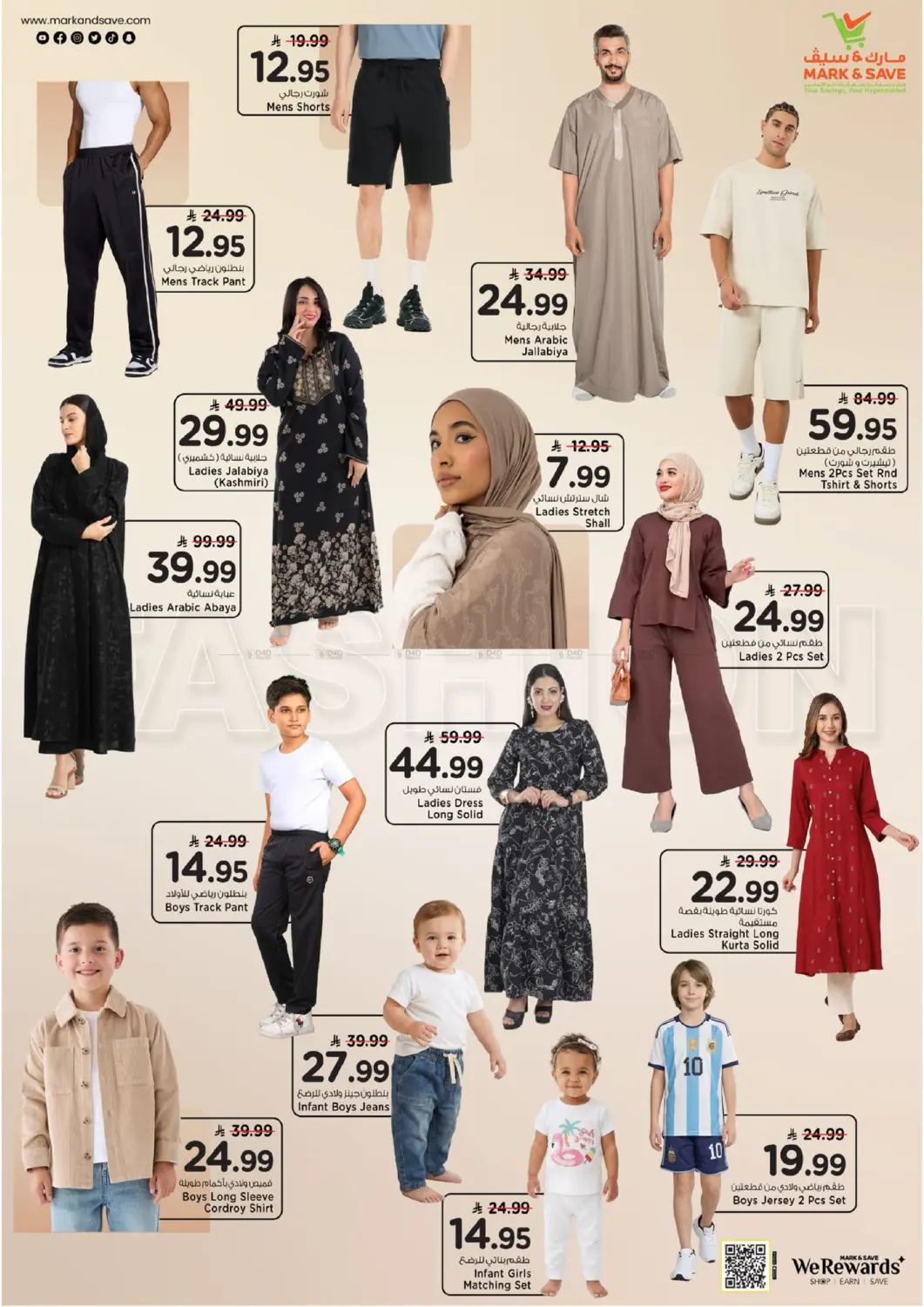 Saudi Shopping Festival in Al Hasa