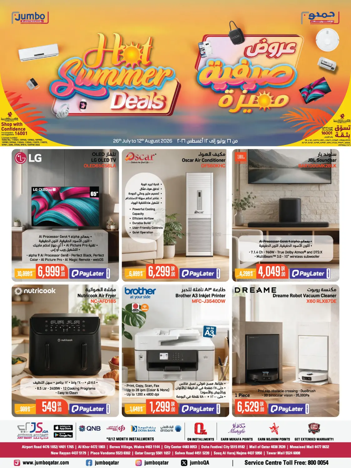 Hot Summer Deals in Al Wakra