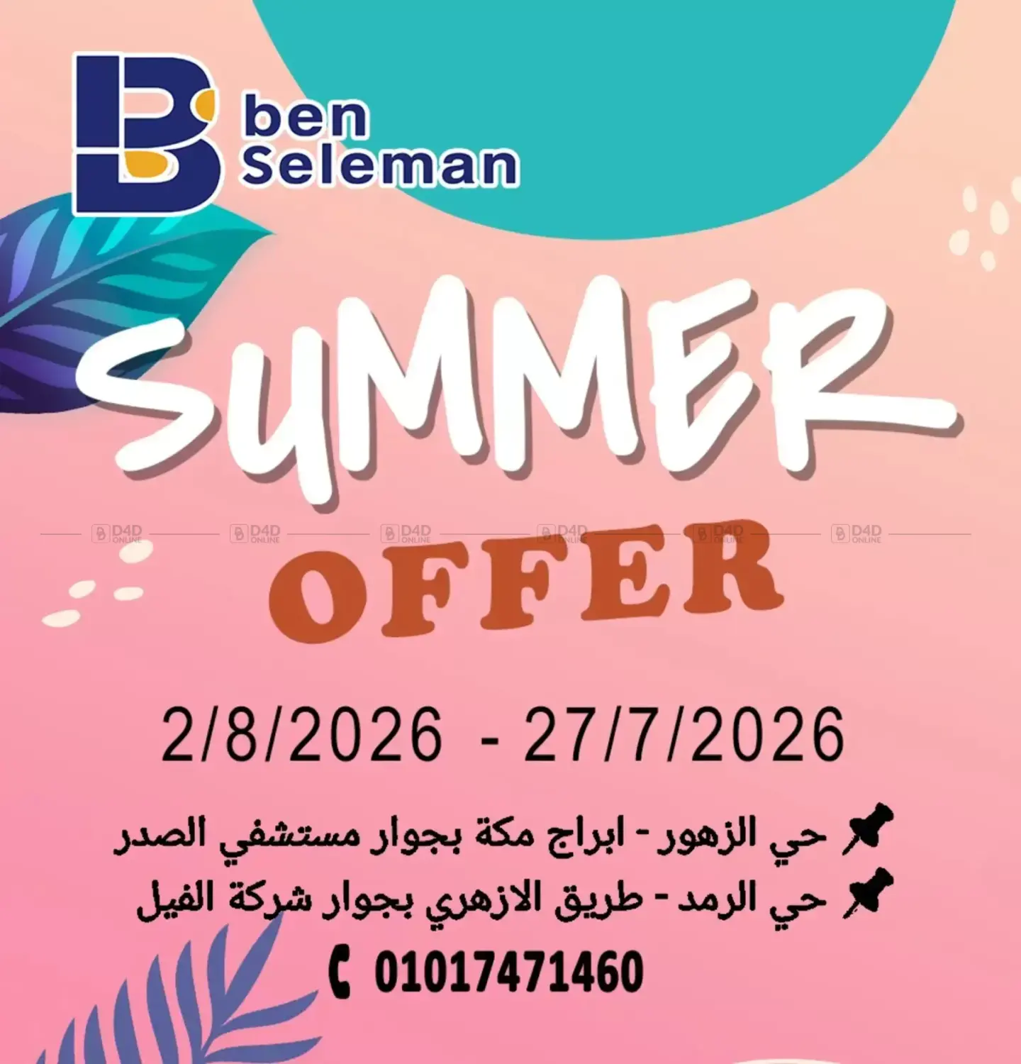 Summer Offer in Cairo