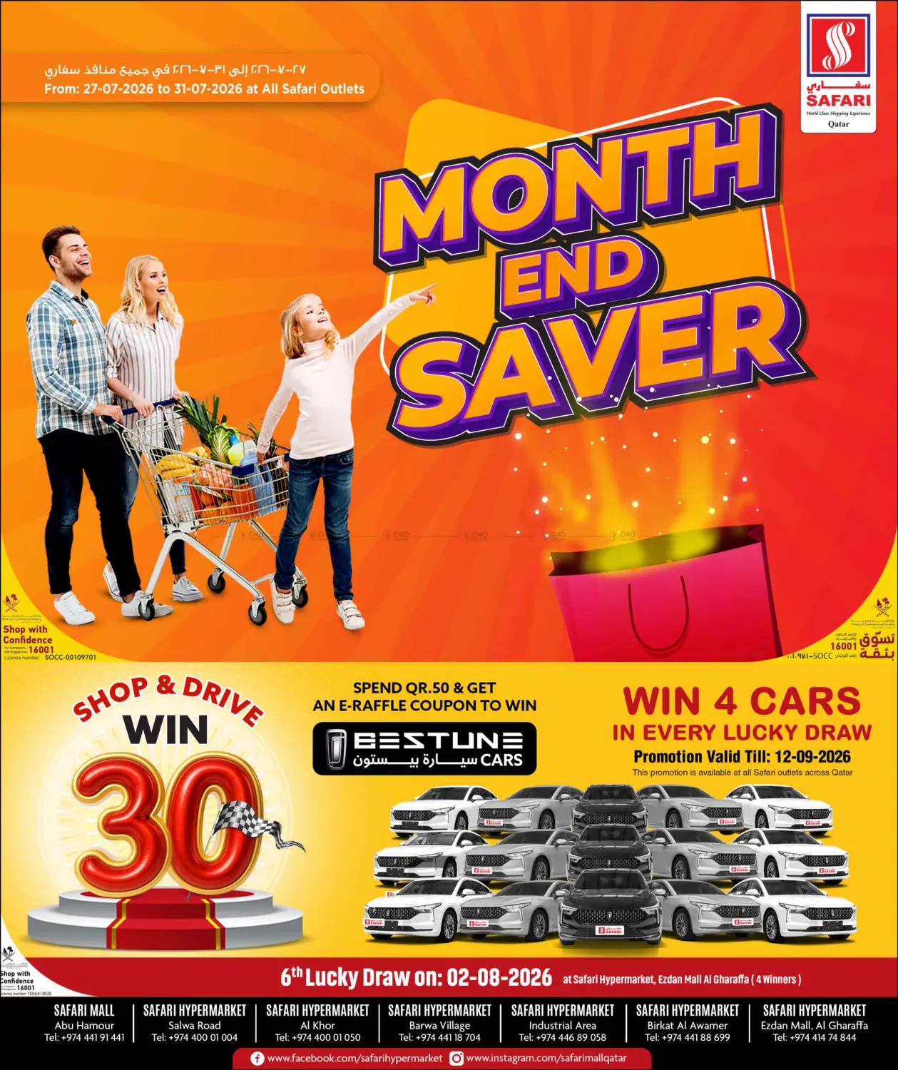 Month End Saver in Al Khor