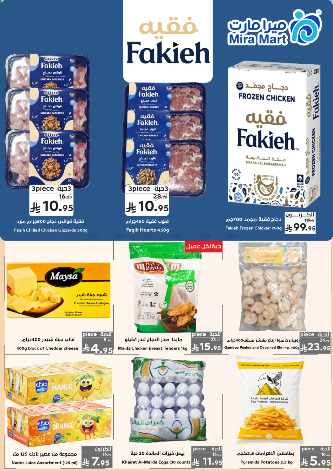 Mega Offers in Jeddah