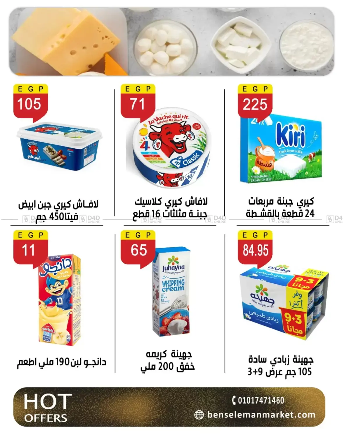 Summer Offer in Cairo