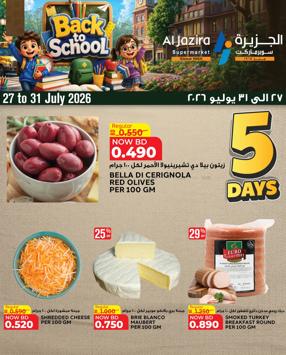 Back To School in Bahrain