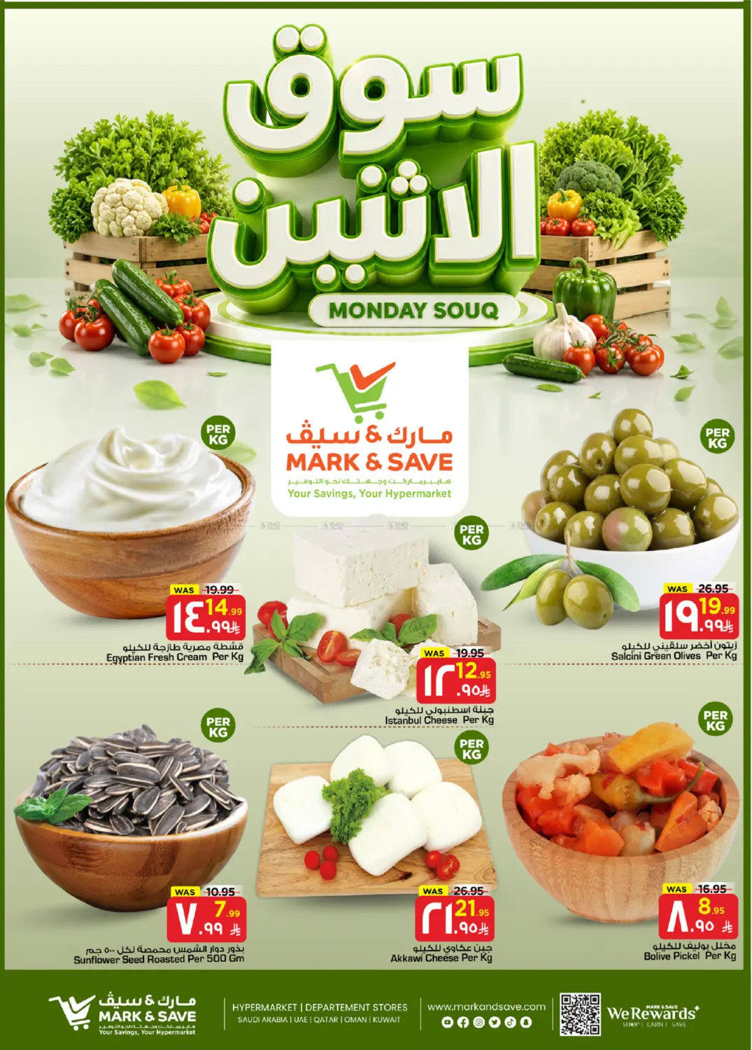 سوق الإثنين in الخبر‎