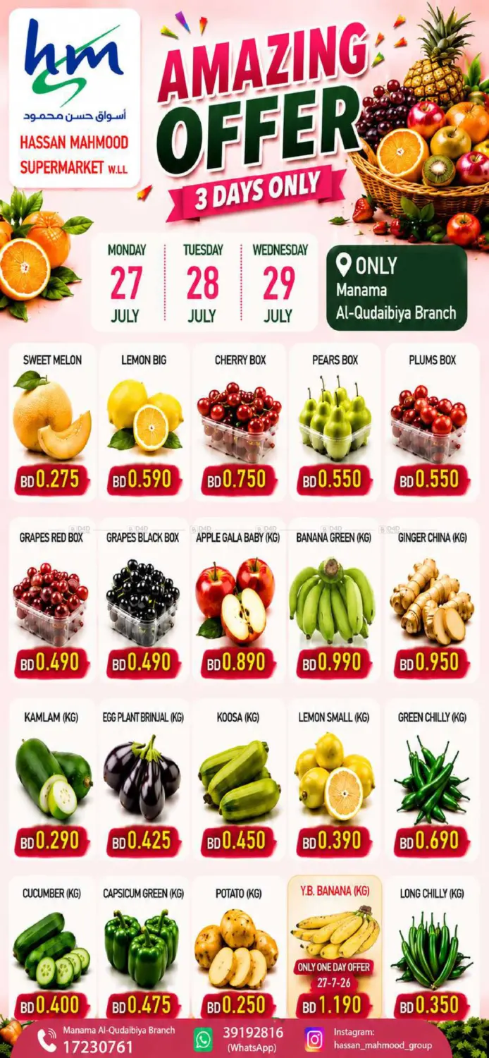 Amazing Offer in Bahrain