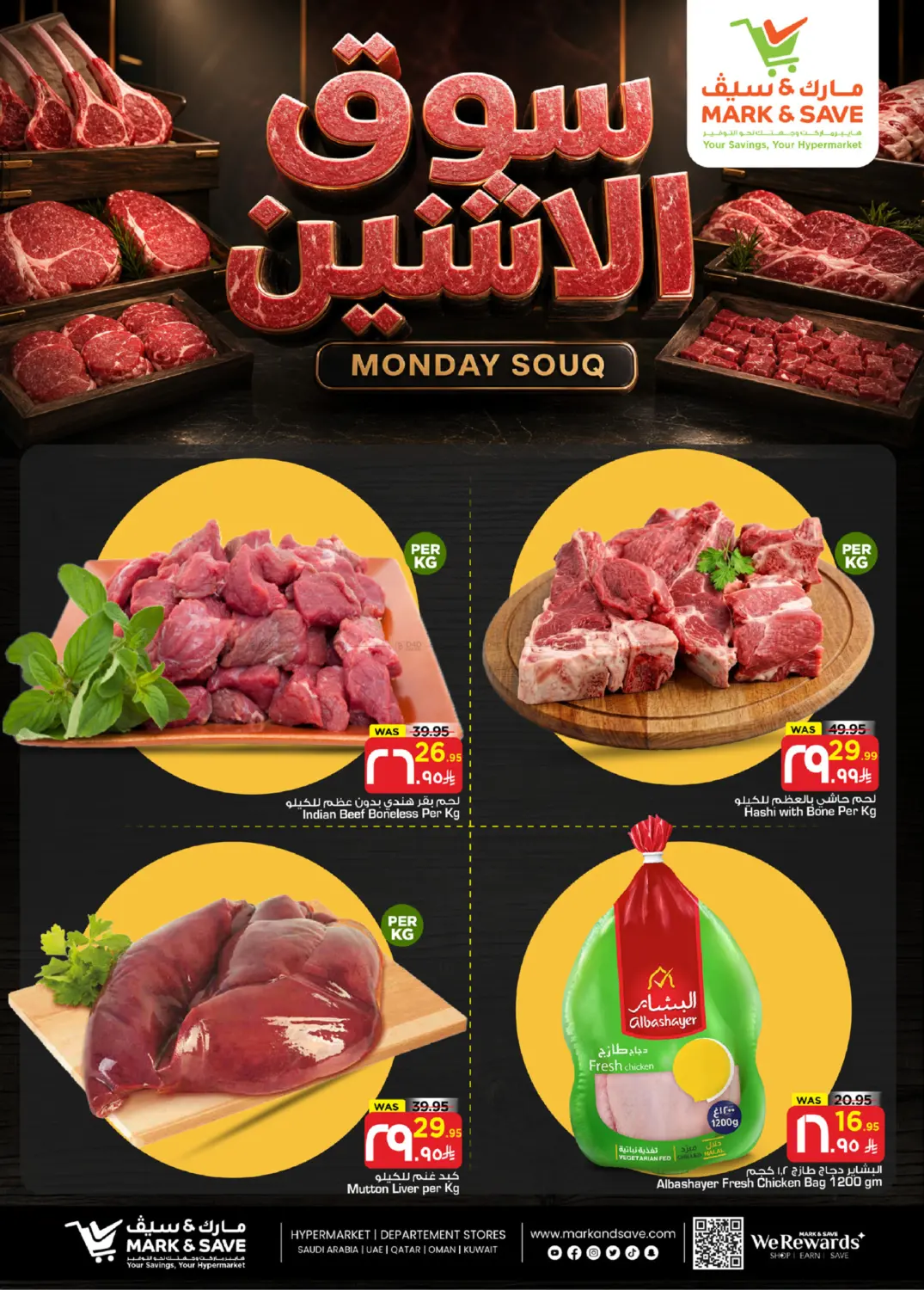 سوق الإثنين in الخبر‎