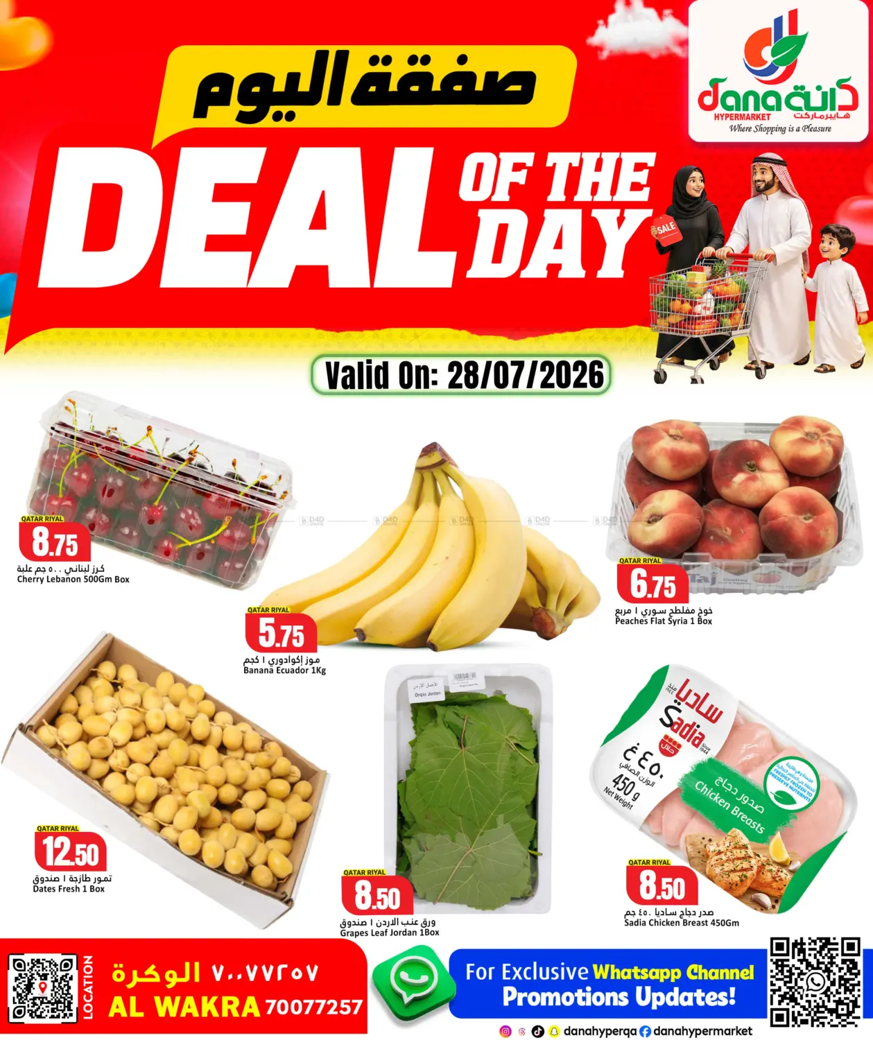 Deal Of The Day@ Al Wakrah in Al Shamal