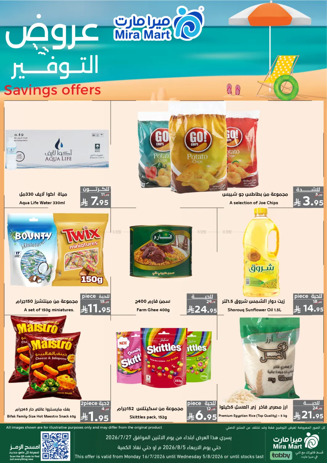 Mega Offers in Jeddah