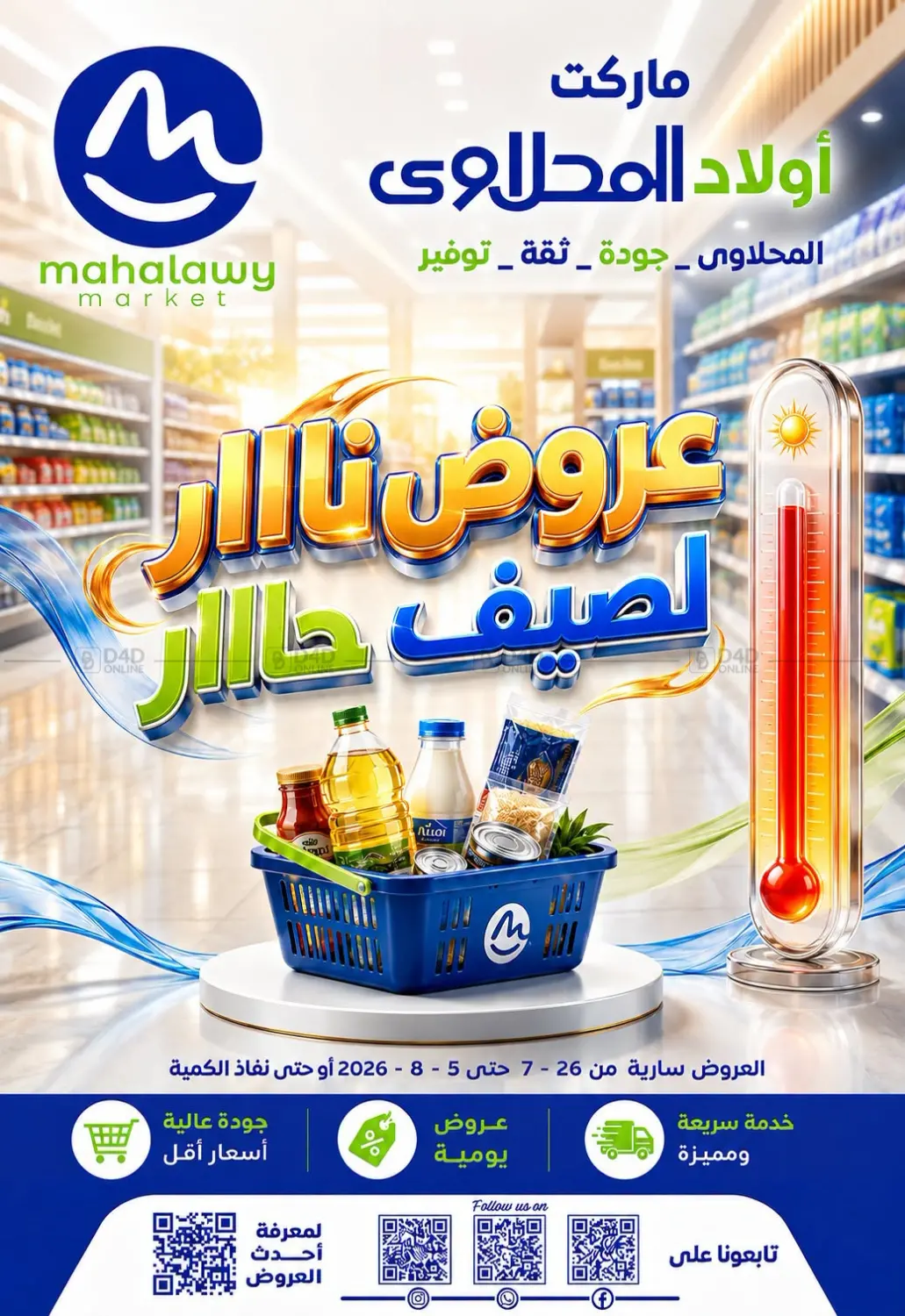 Special Offer in Cairo