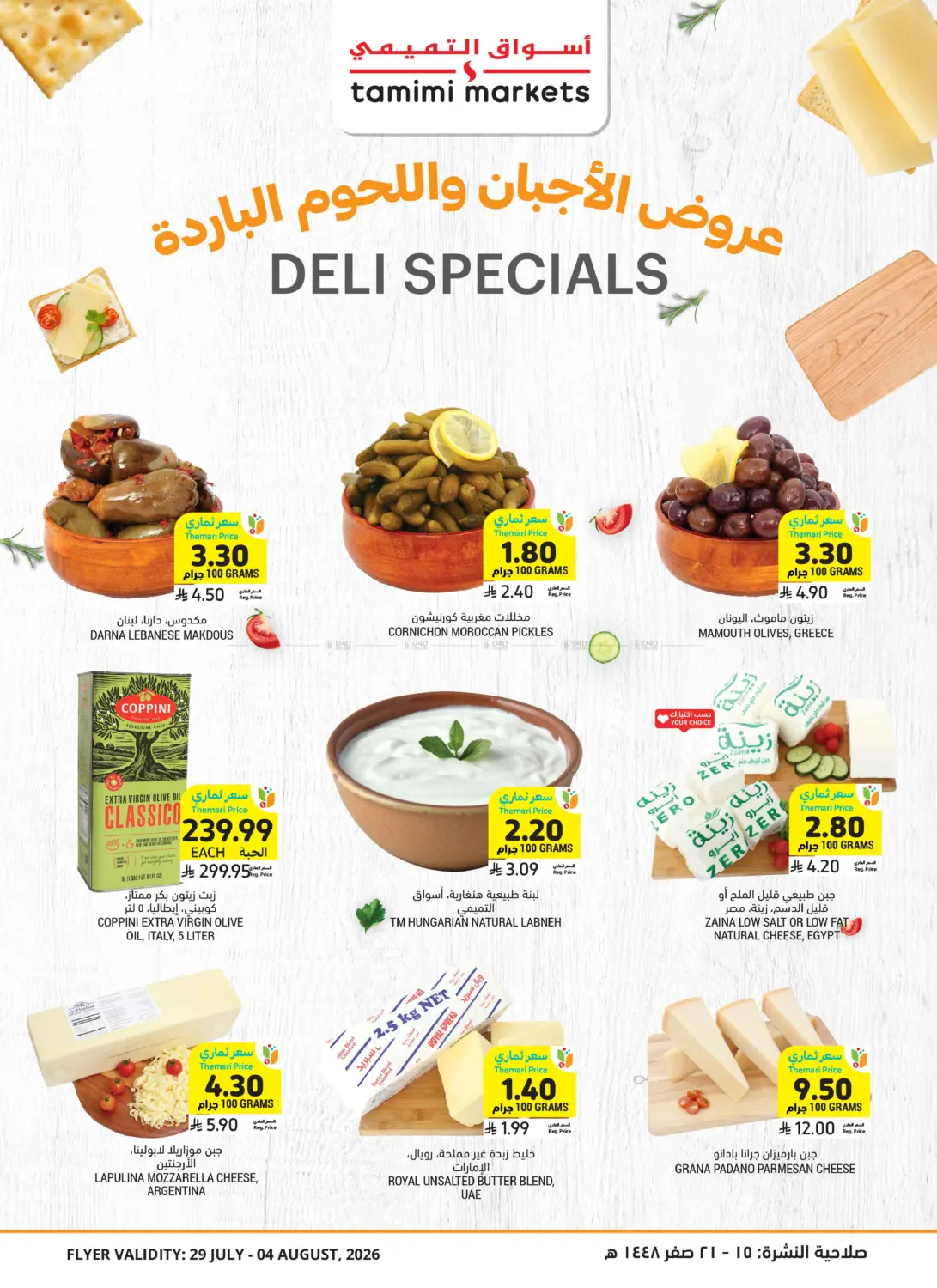 Deli Specials in Al Khobar