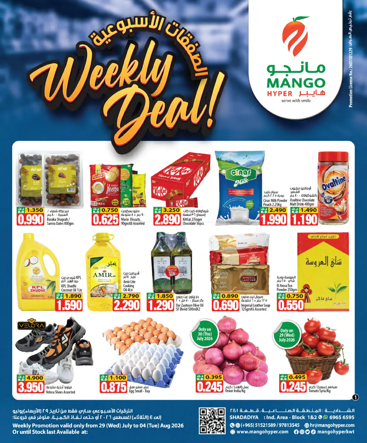 Weekly Deal- Shadadiya in Jahra Governorate