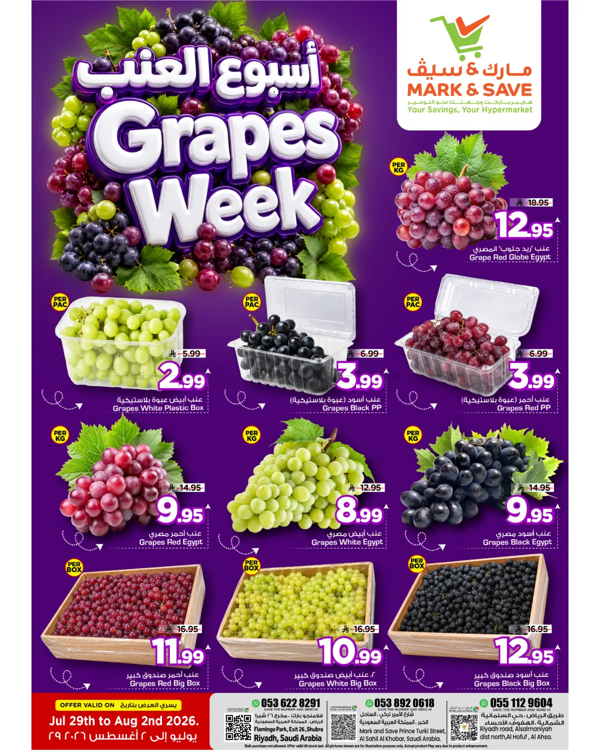 Grapes Week in Al Khobar