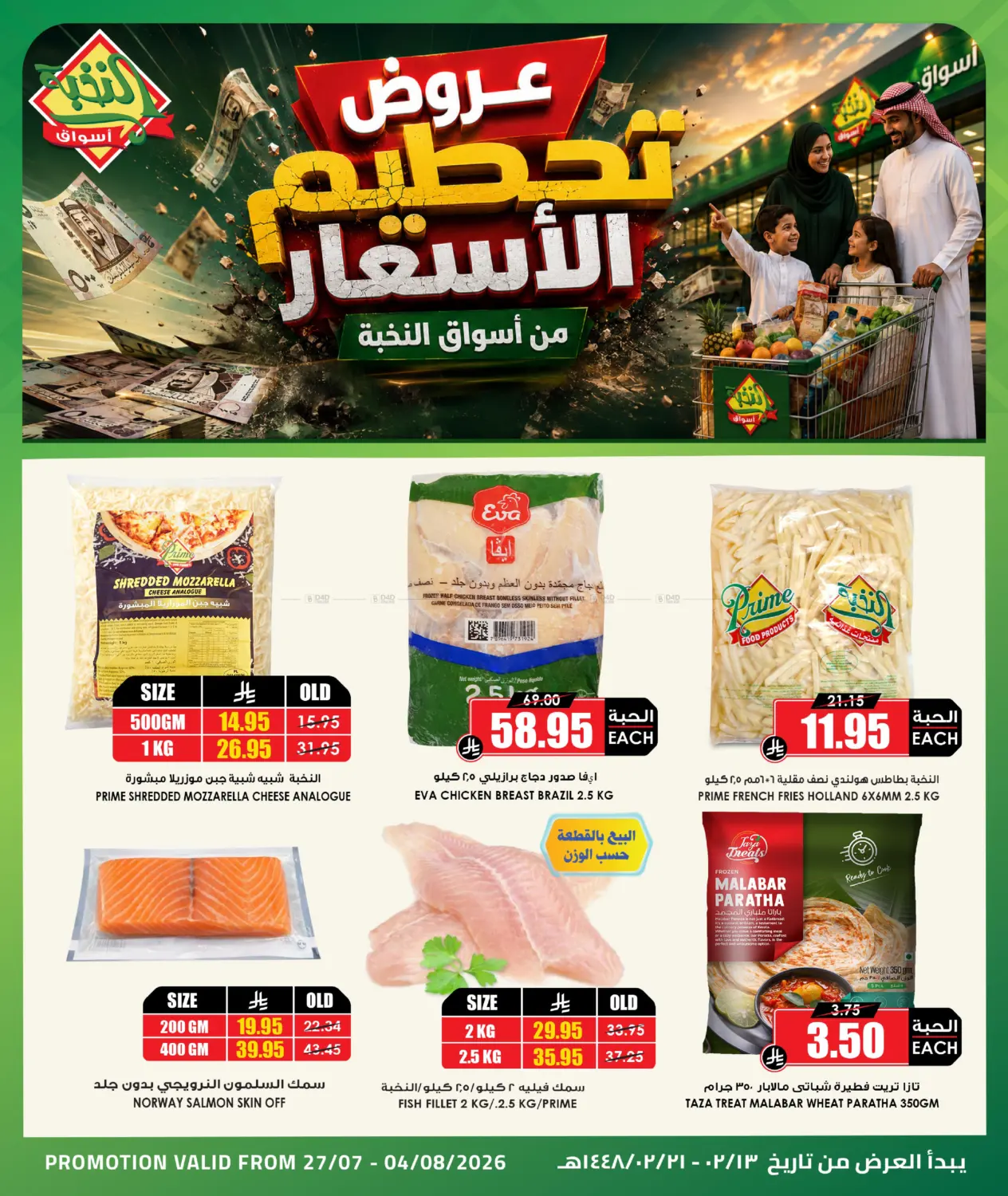 Smashing Prices in Jeddah