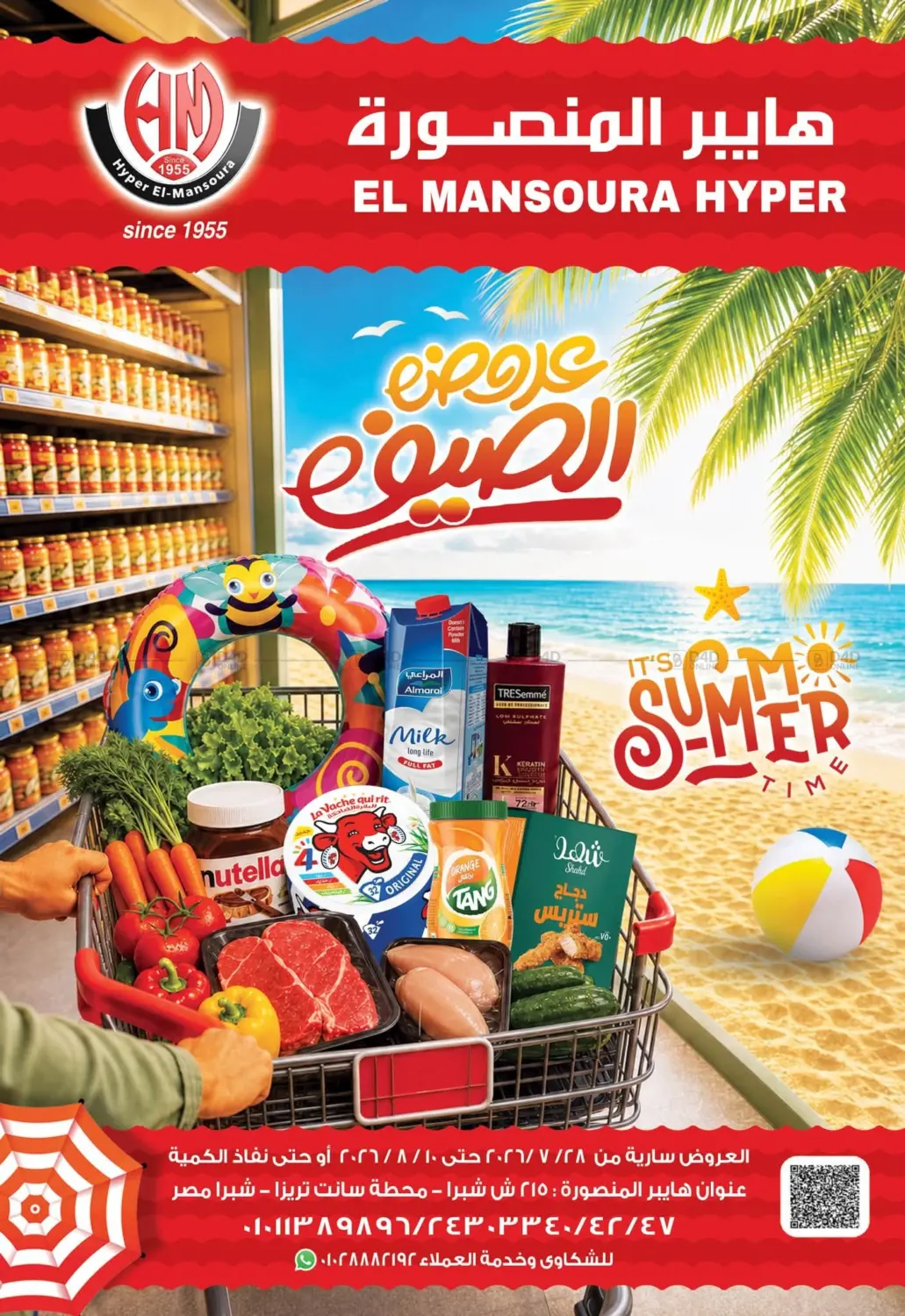 It's Summer in Cairo