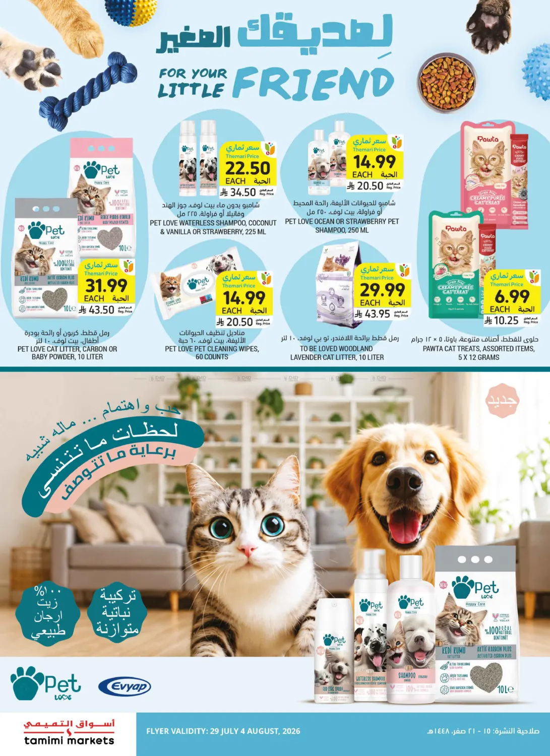 For Your Little Friend in Al Khobar