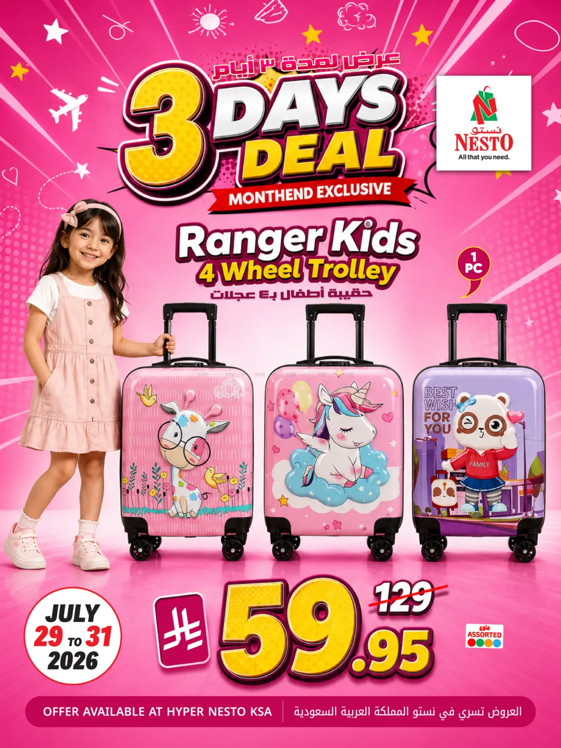 3 Days Deal in Al Khobar