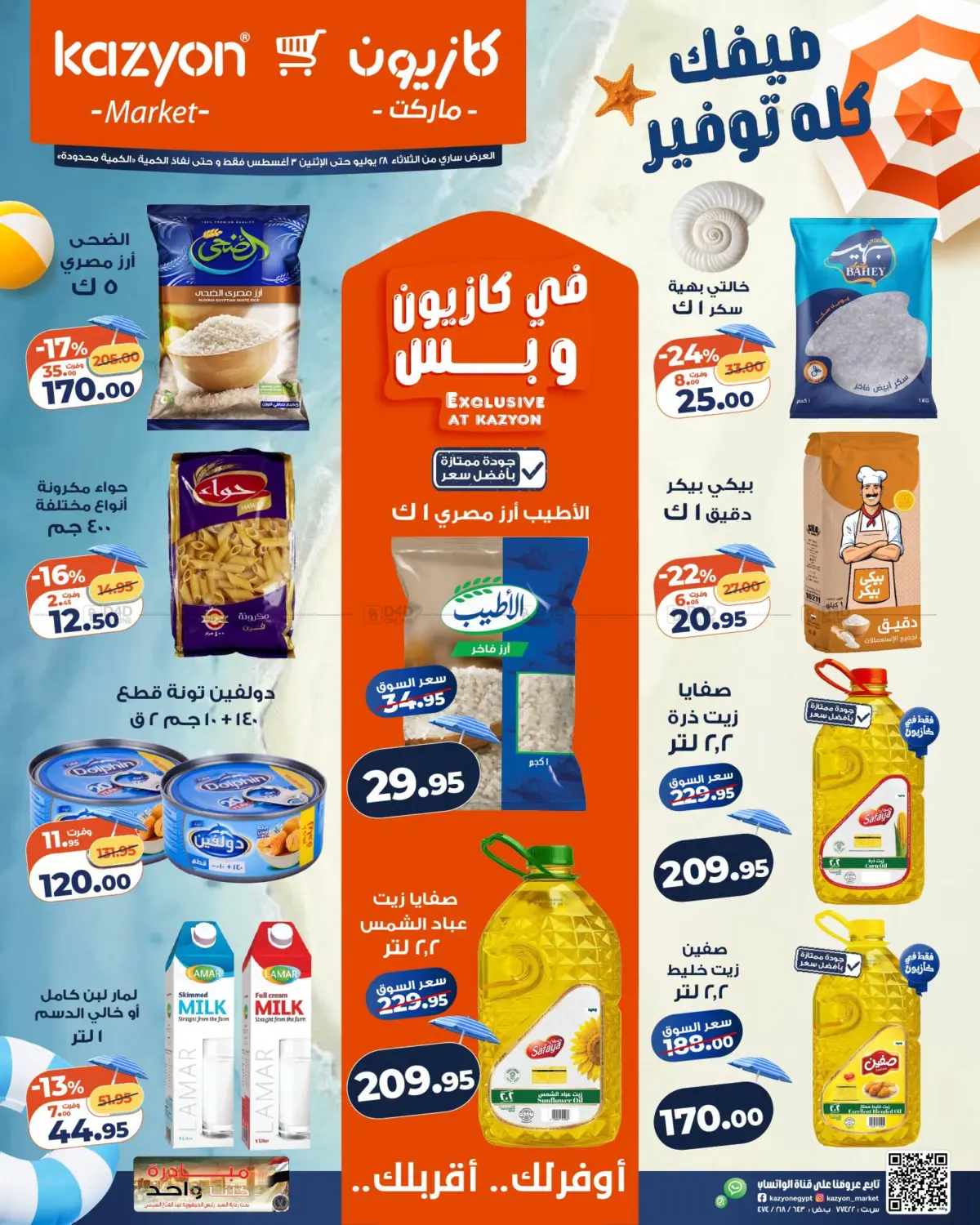 Special Offers in Cairo