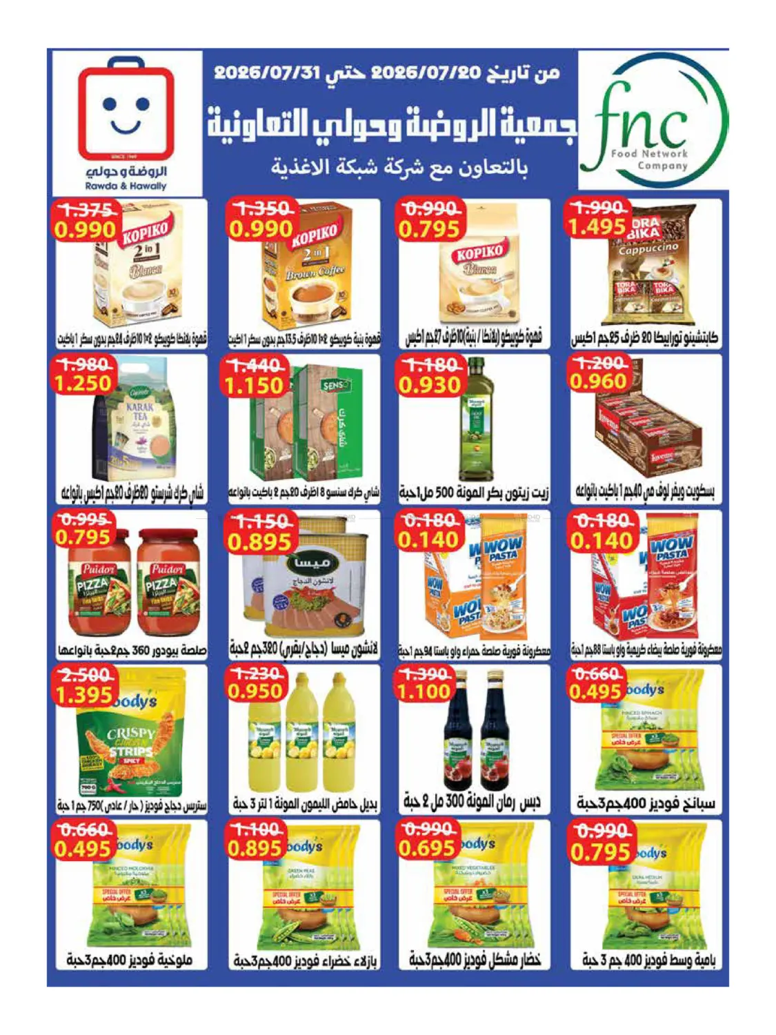 Special Offer in Kuwait City