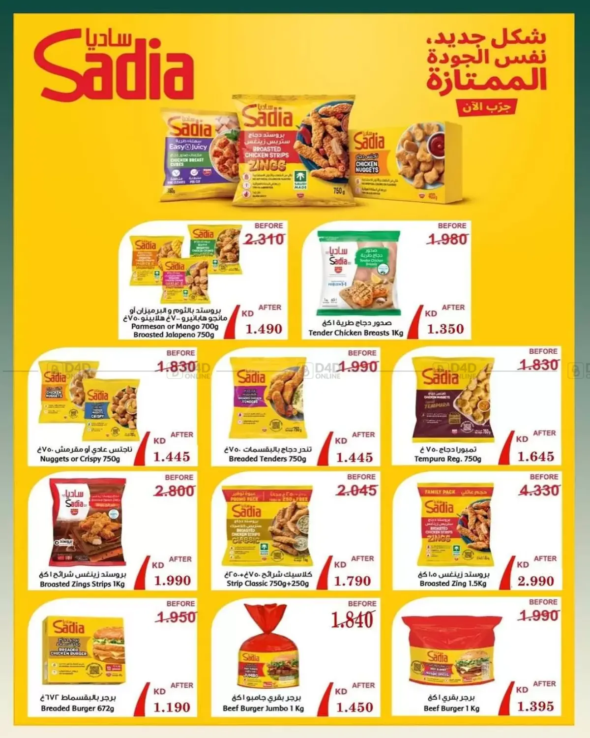 Special Offer in Kuwait City