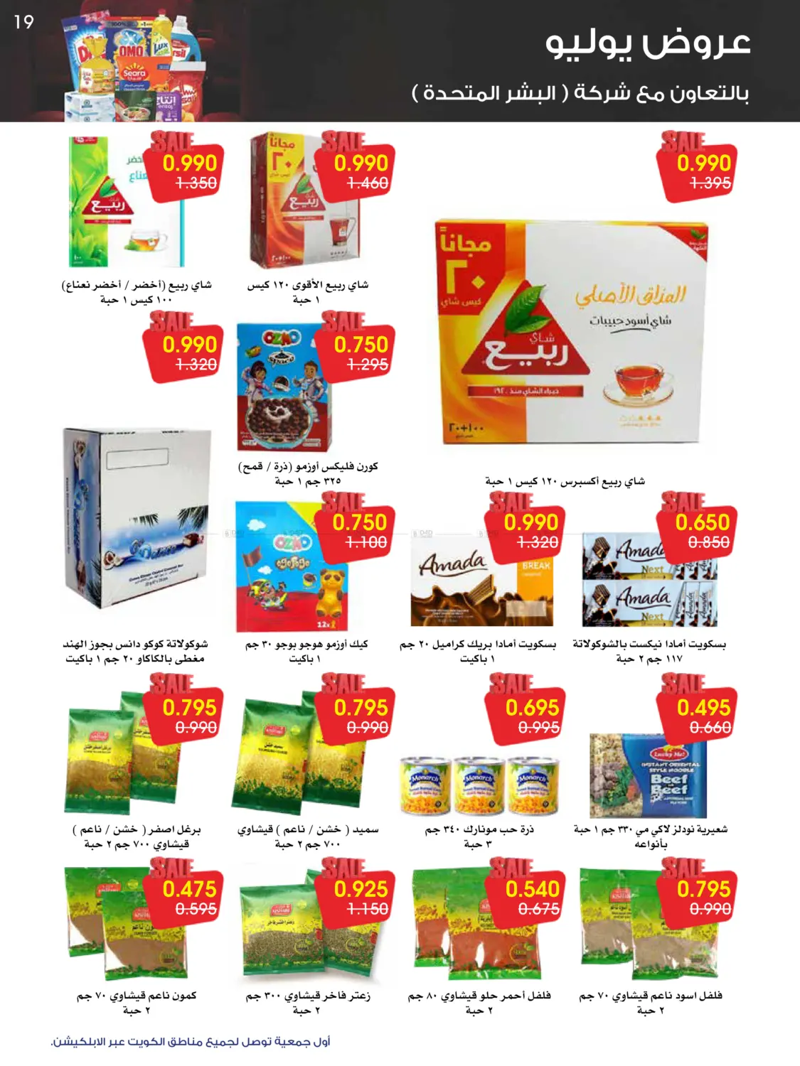 Special Offer in Kuwait City