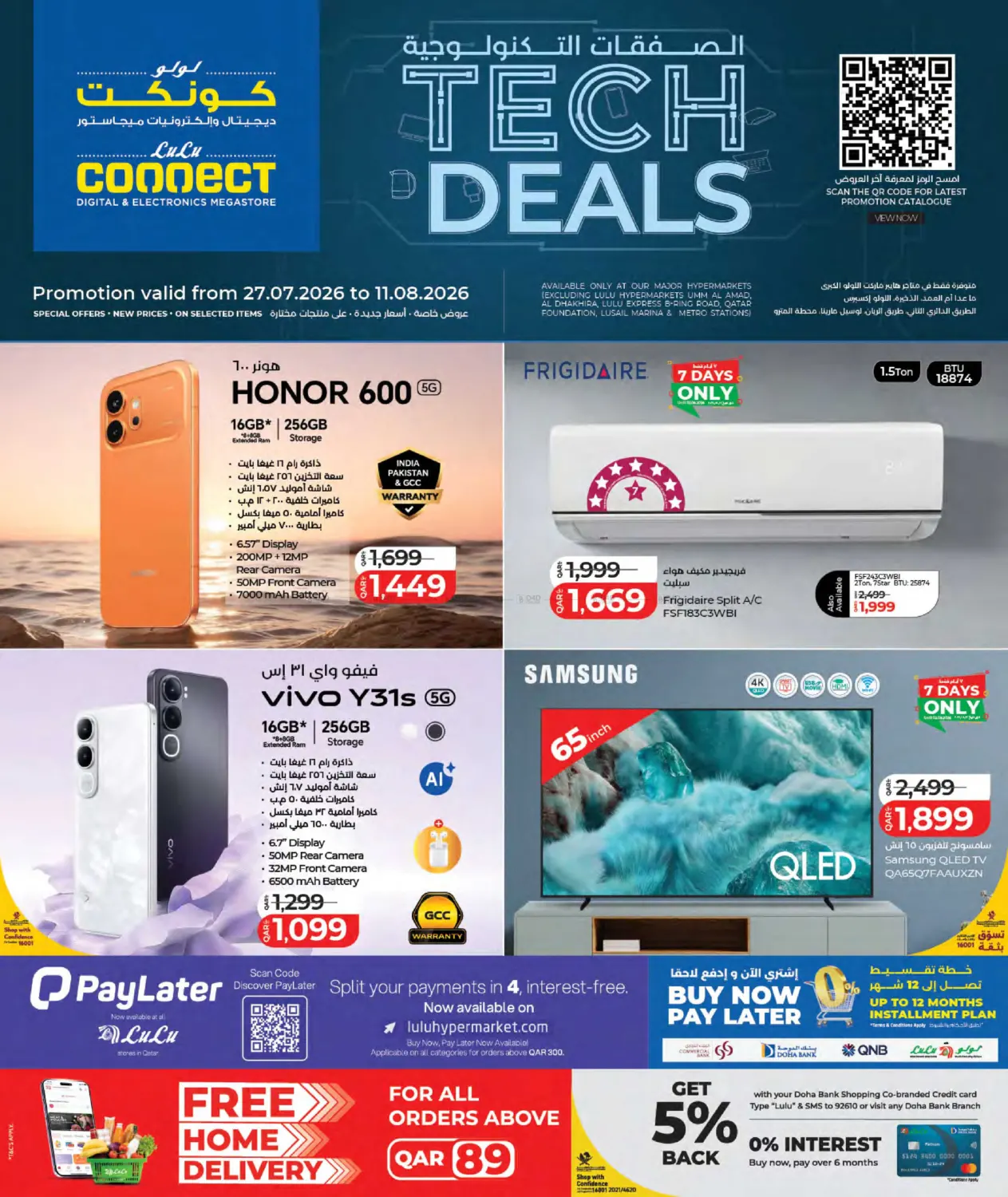 Tech Deals in Al-Shahaniya