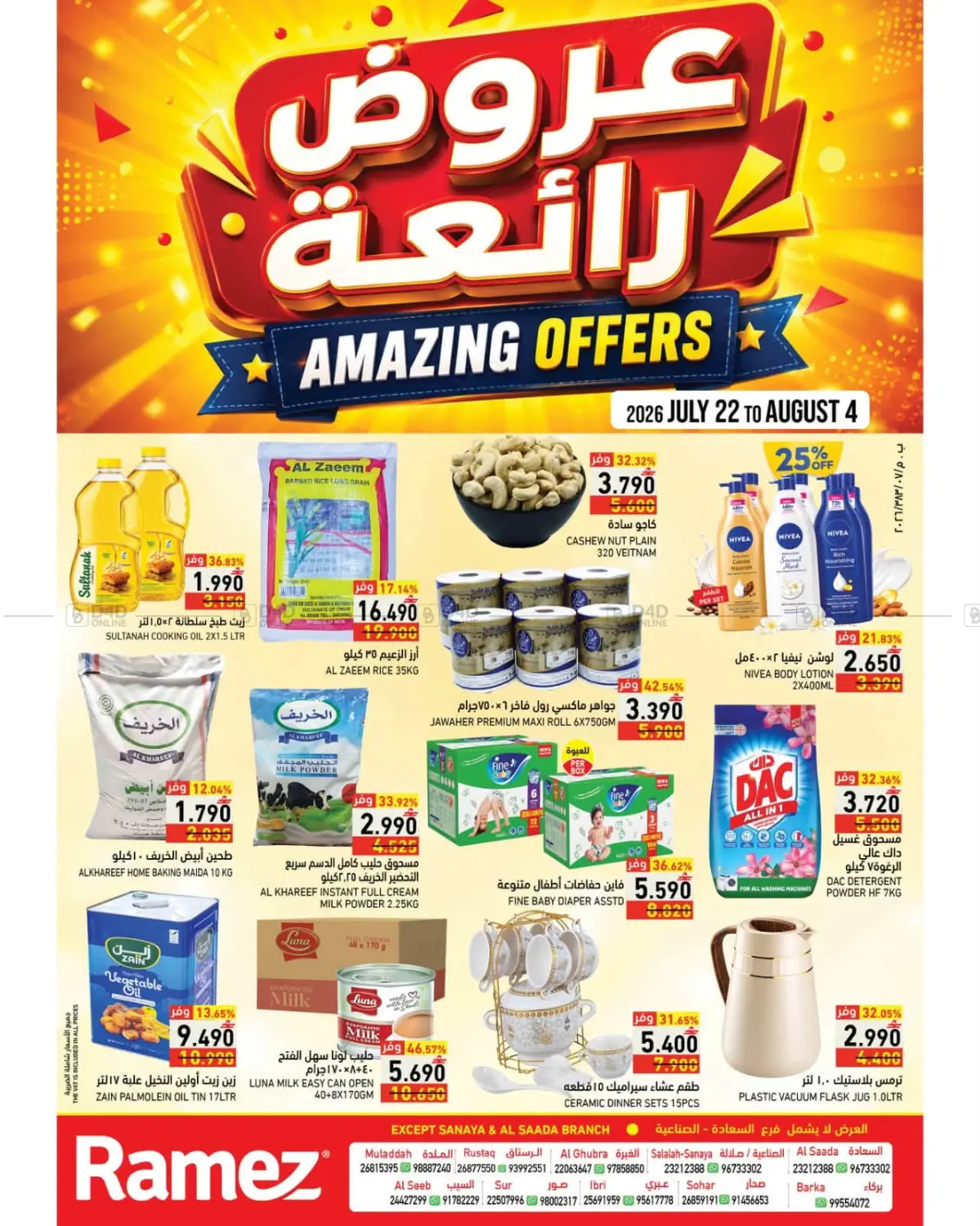 Amazing Offers in Muscat