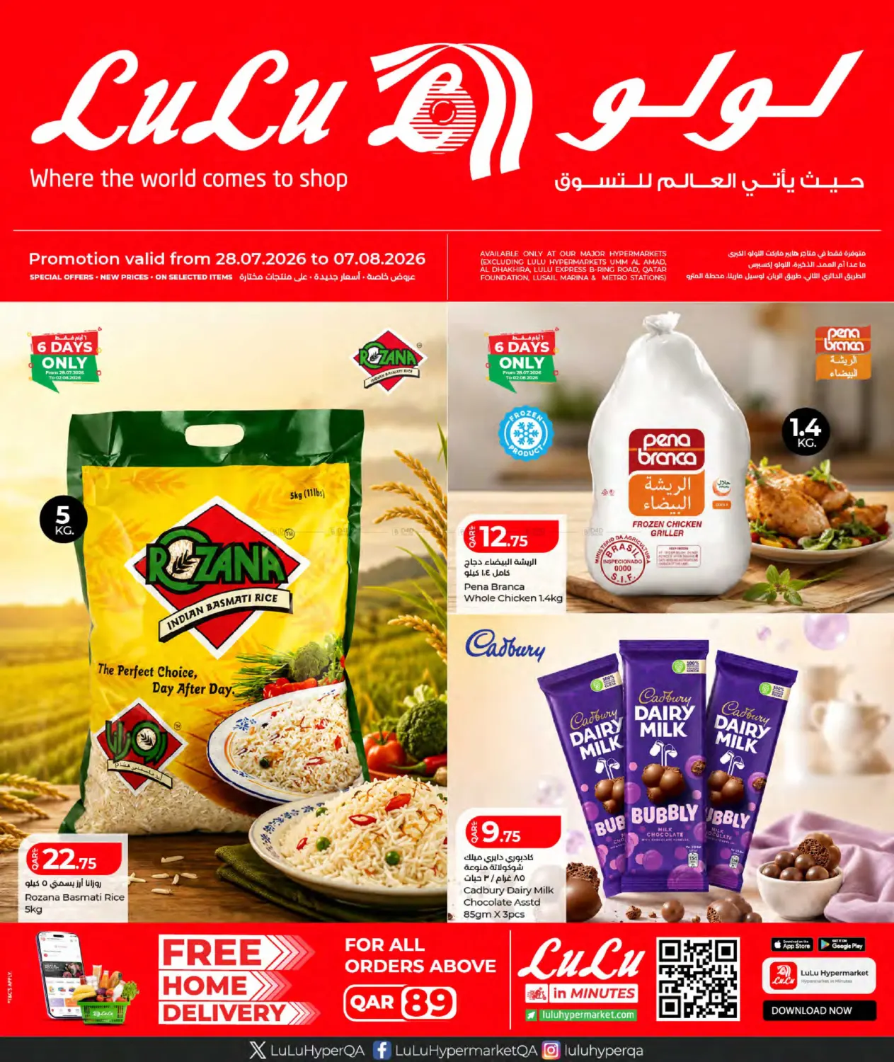 Lulu Savers in Umm Salal