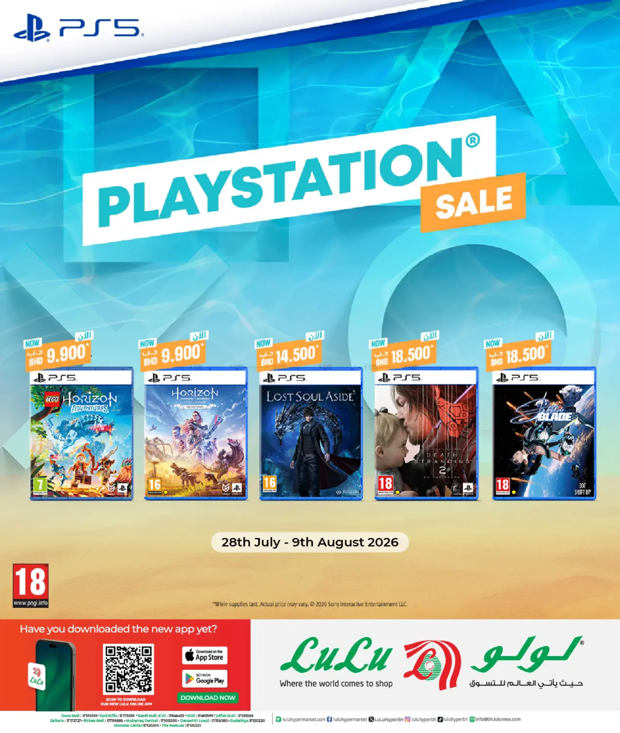 PlayStation Sale in Bahrain