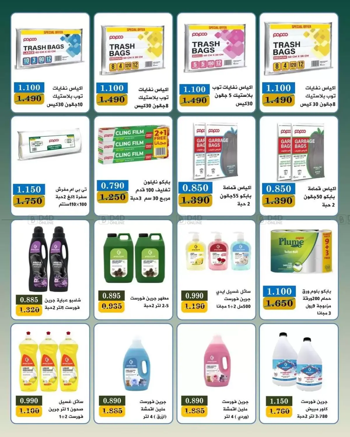 Special Offer in Kuwait City