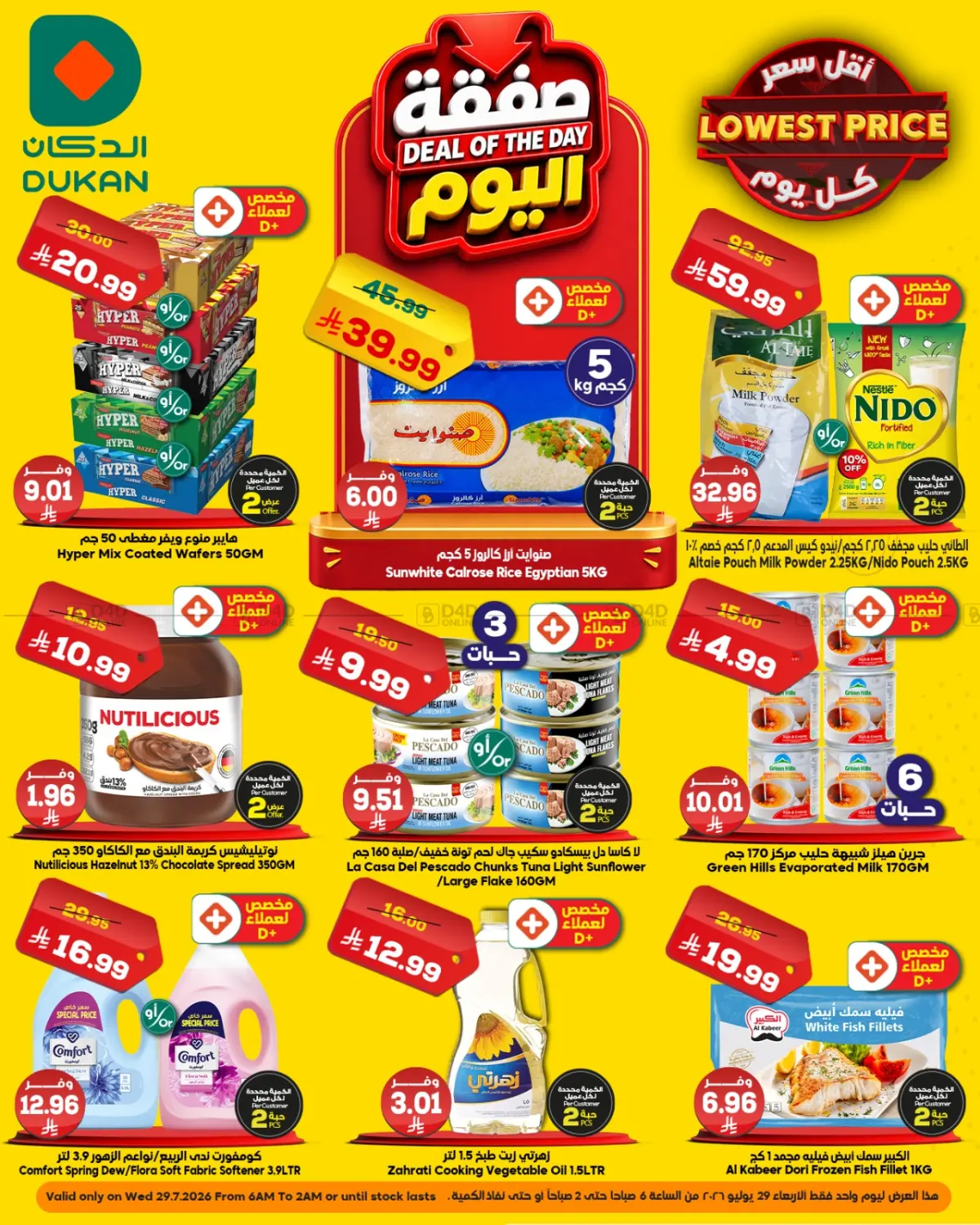 Deal Of The Deal in Yanbu