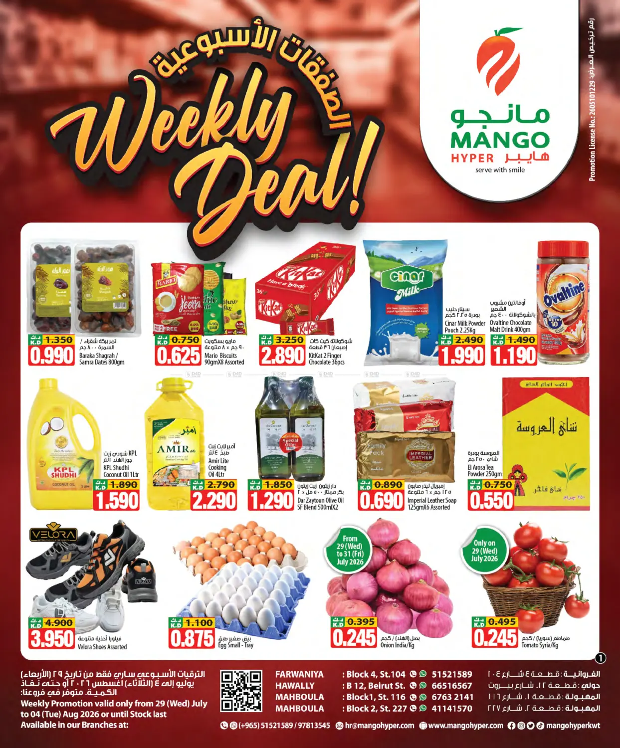 Weekly Deal in Jahra Governorate
