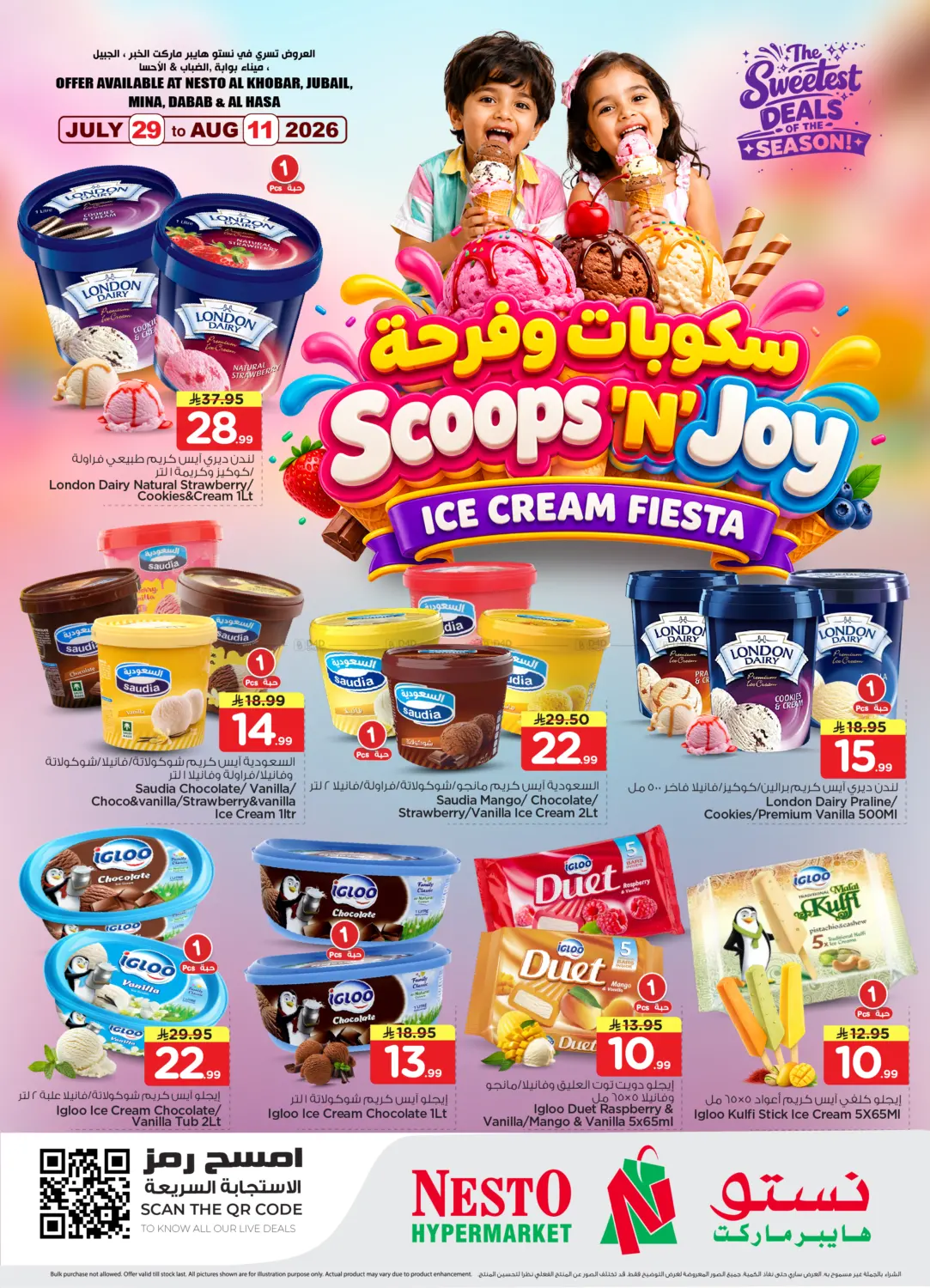 SCOOPS'N'JOY in Al Khobar