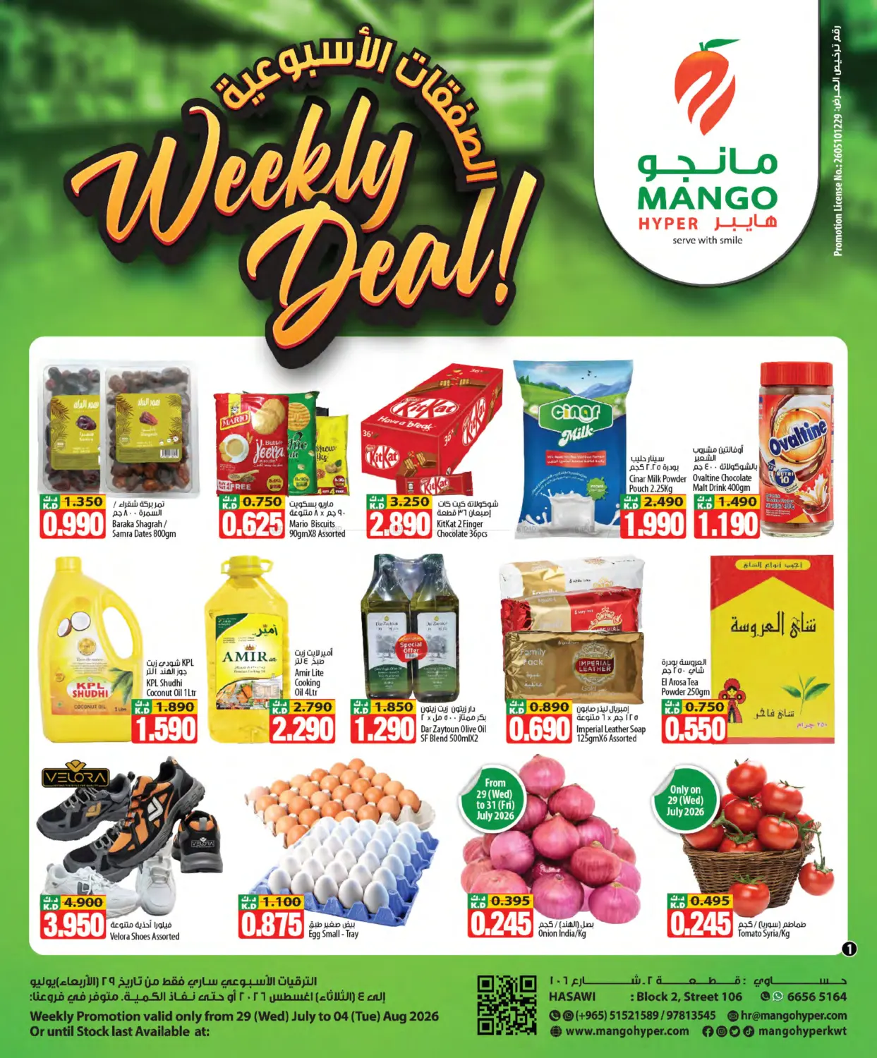 Weekly Deal - Hasawi in Jahra Governorate