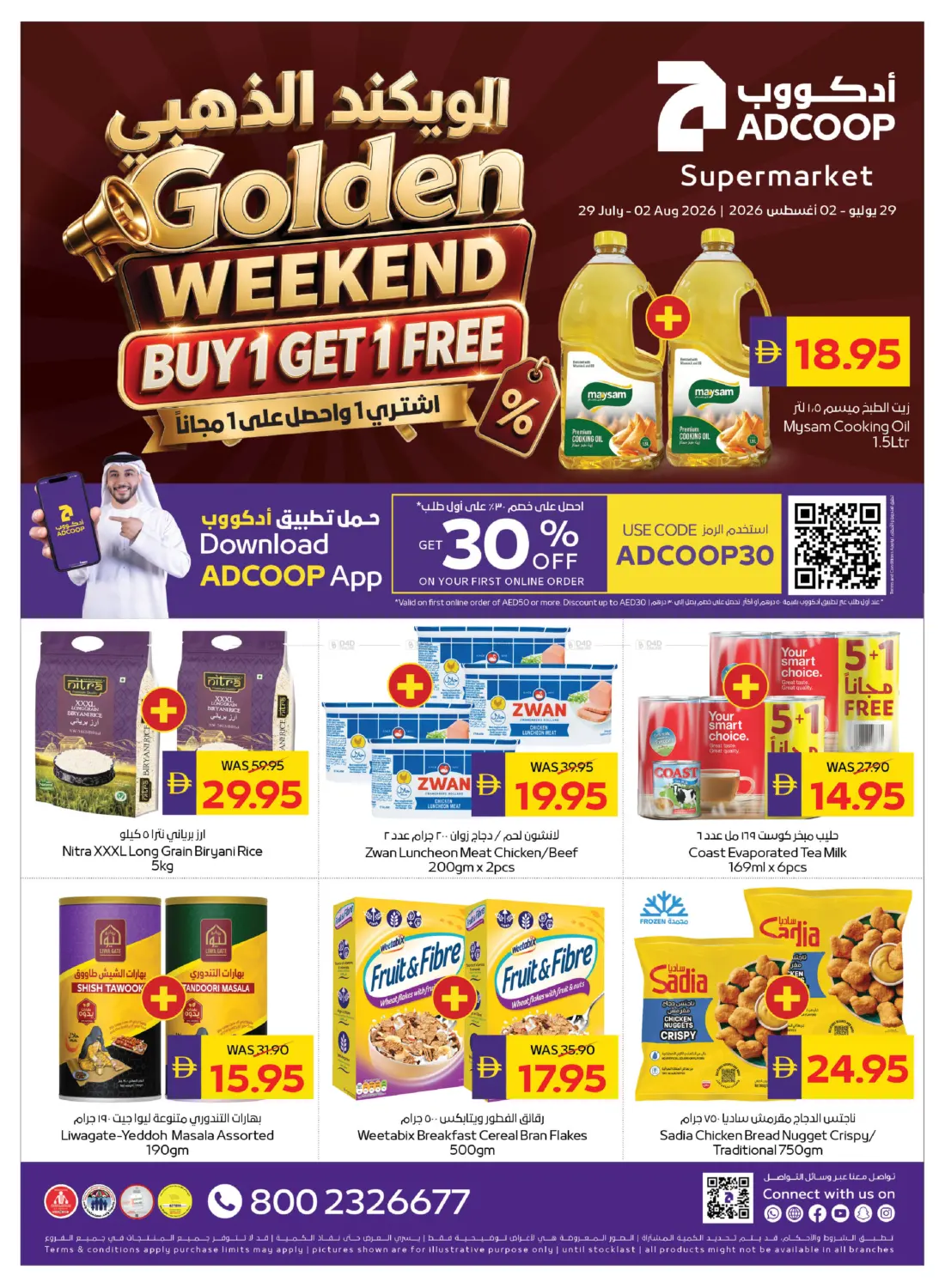 Golden Weekend in رَأْس ٱلْخَيْمَة