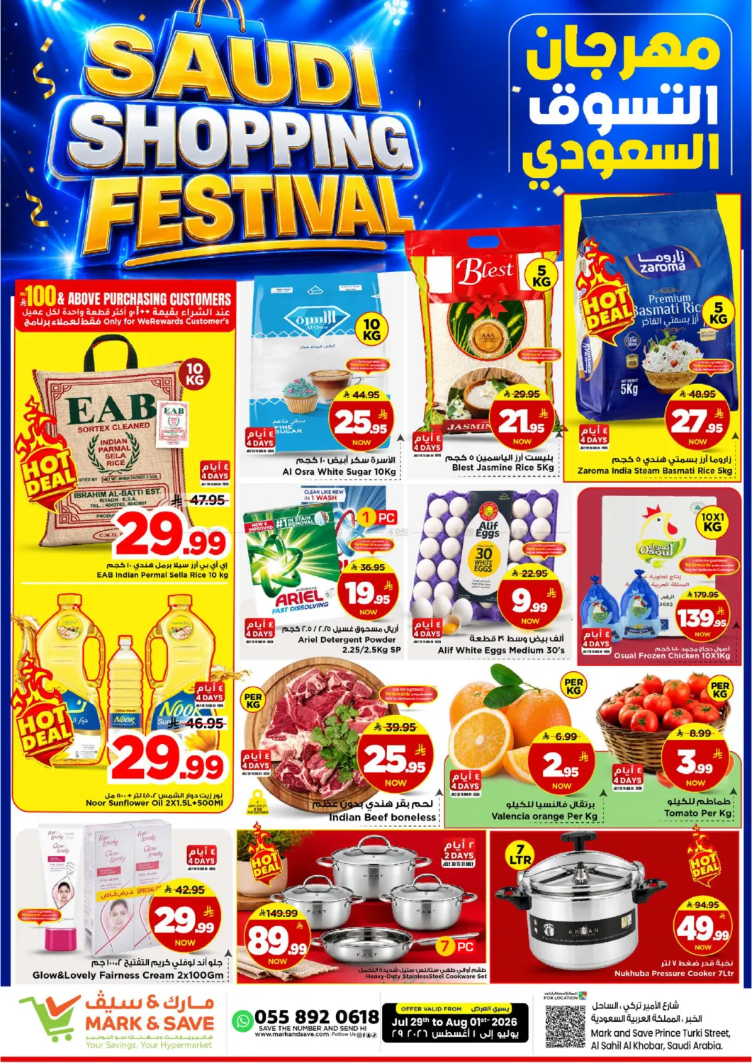 Saudi Shopping Festival in Al Khobar