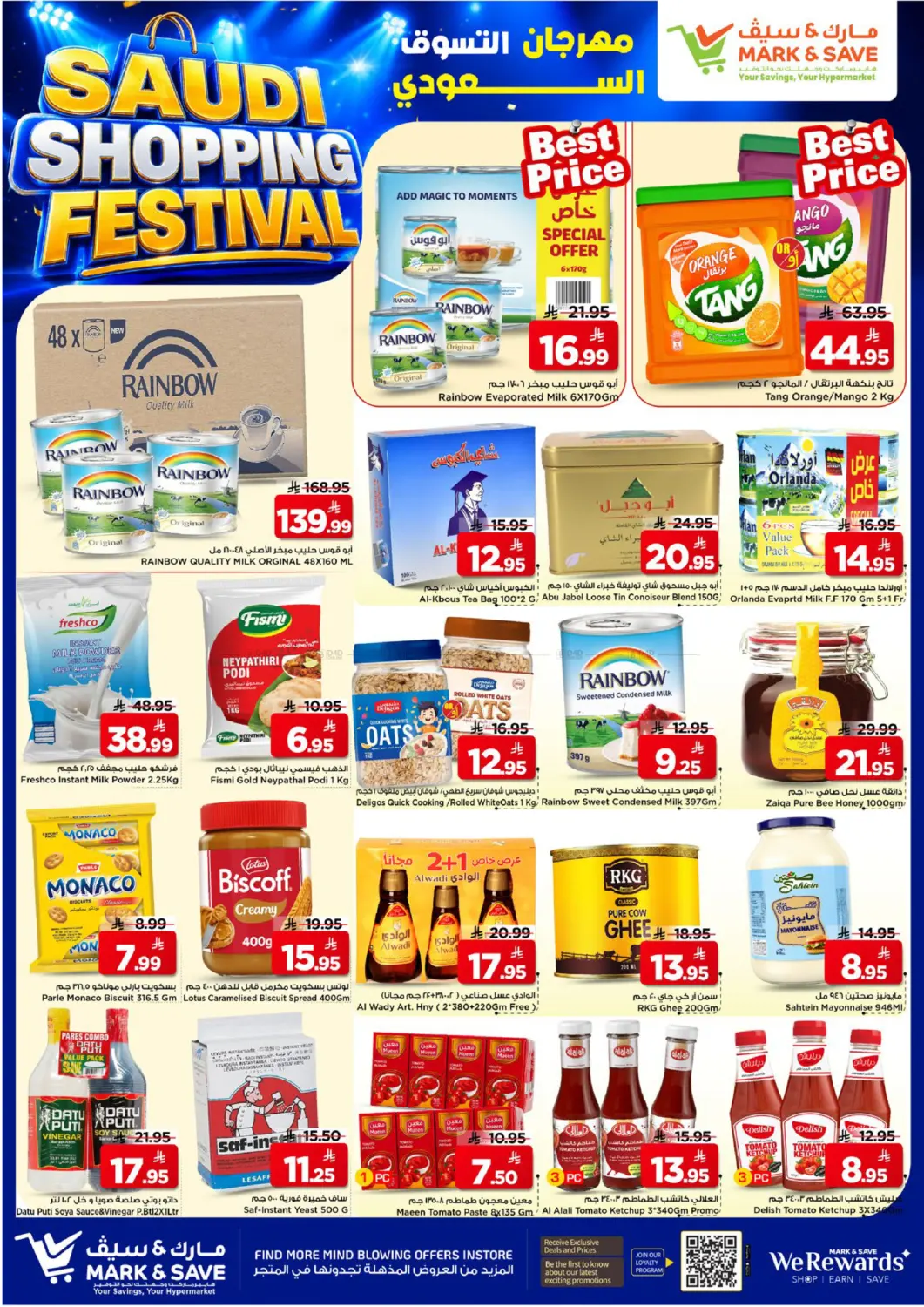 مهرجان التسوق السعودي in الأحساء‎