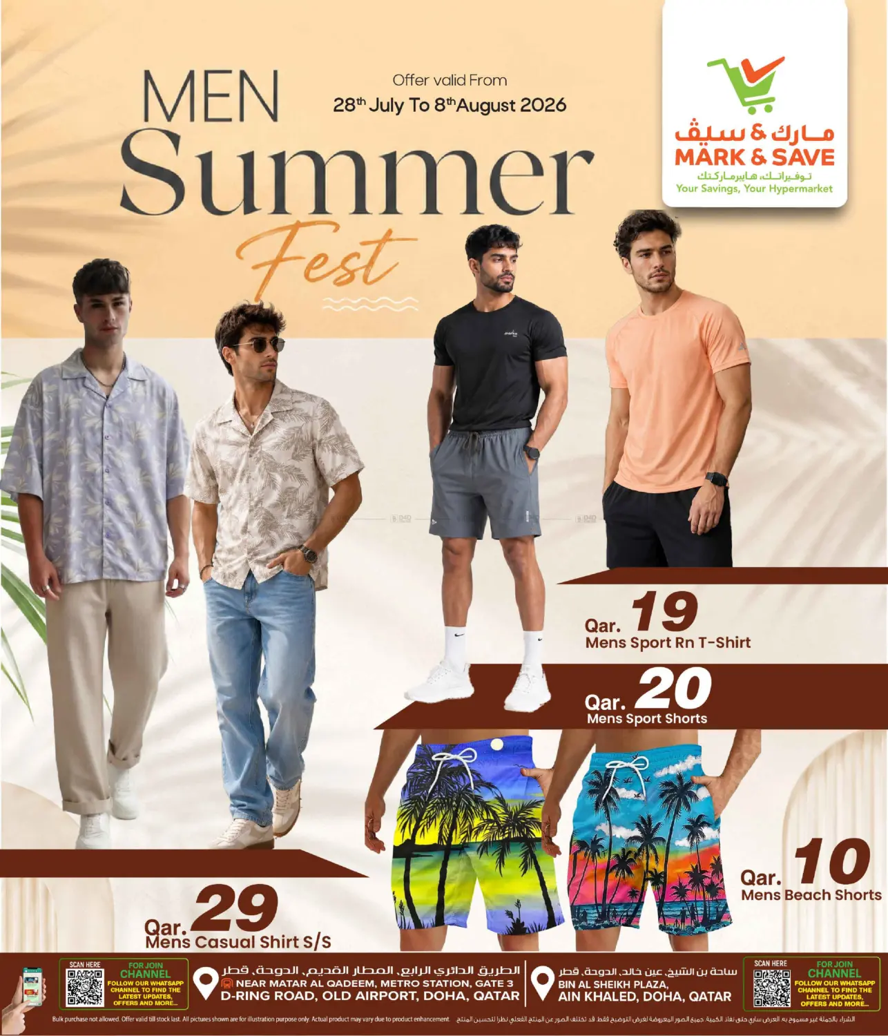 Men Summer Fest in Al Shamal
