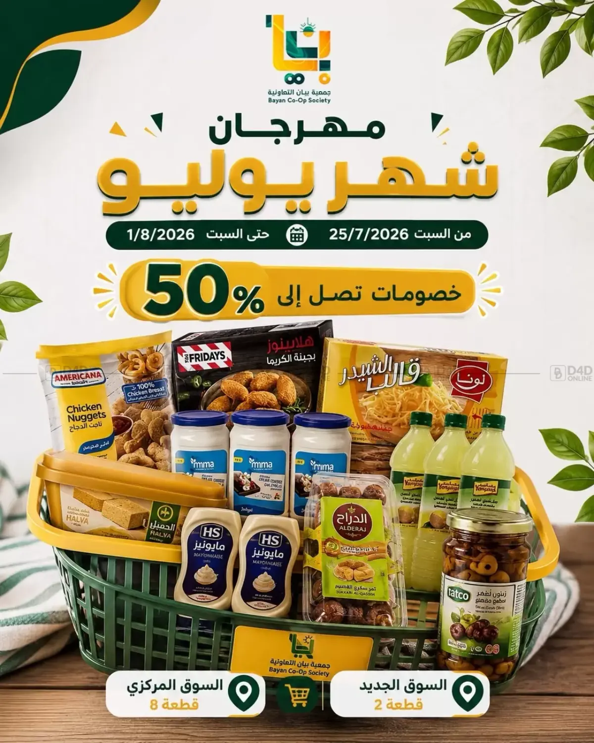 Special Offer in Kuwait City