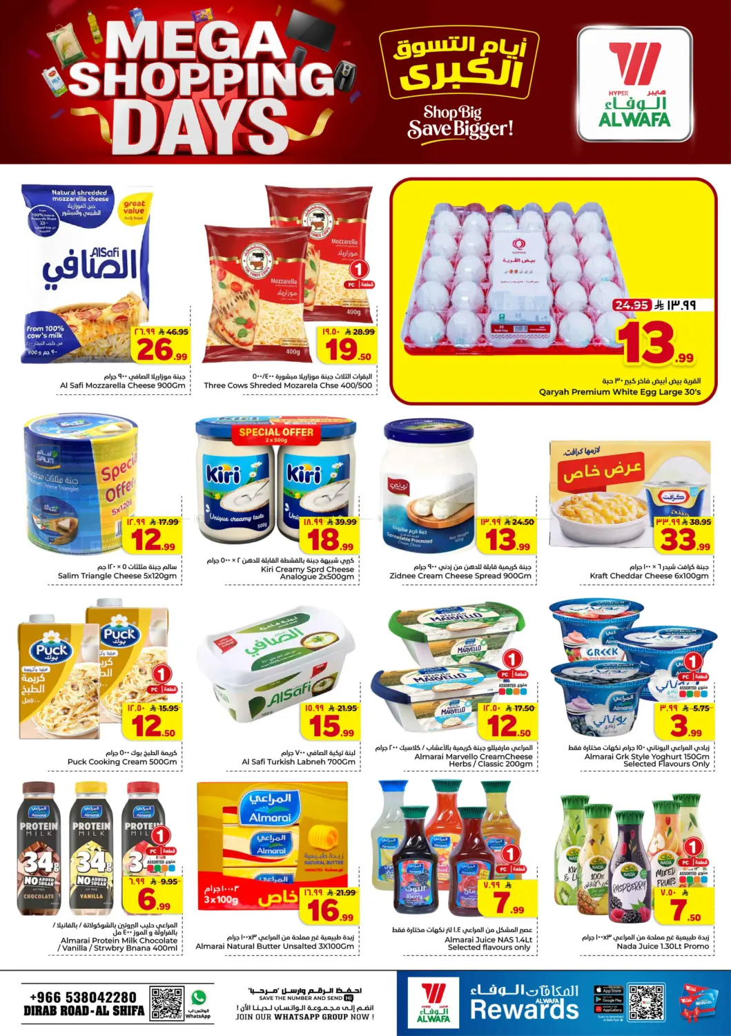 Mega Shopping Days in Riyadh