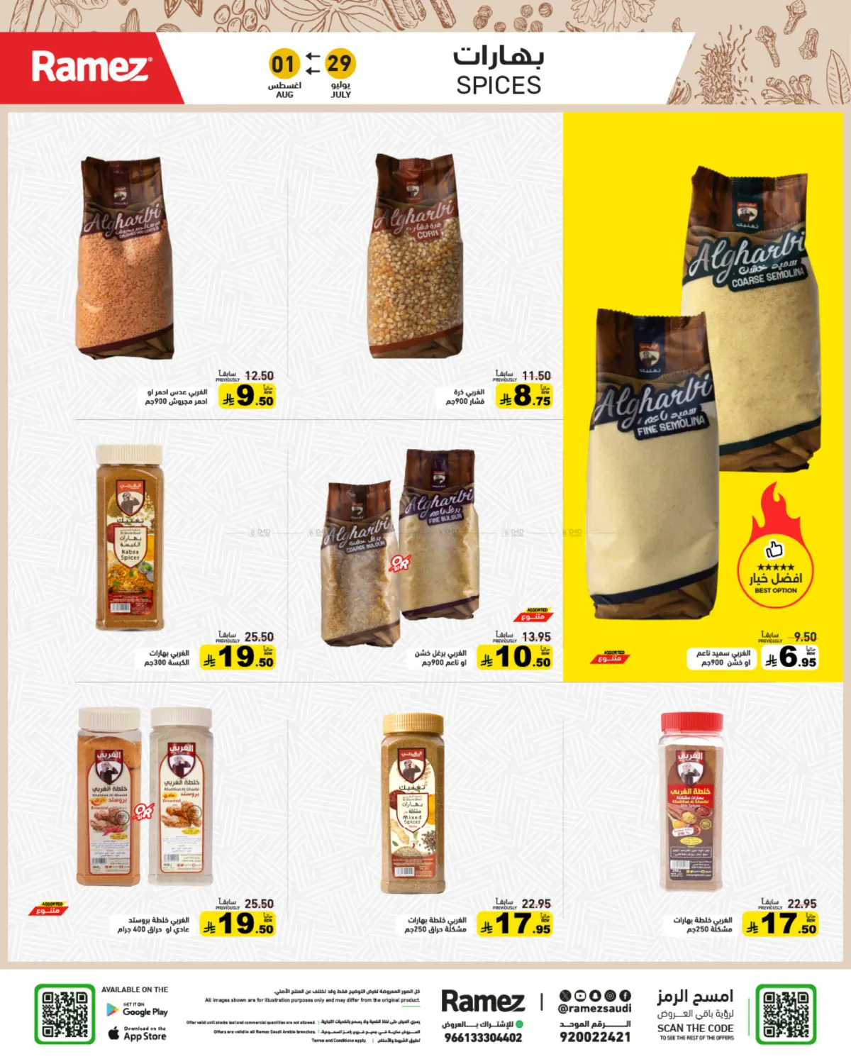 العودة للمدارس in تبوك