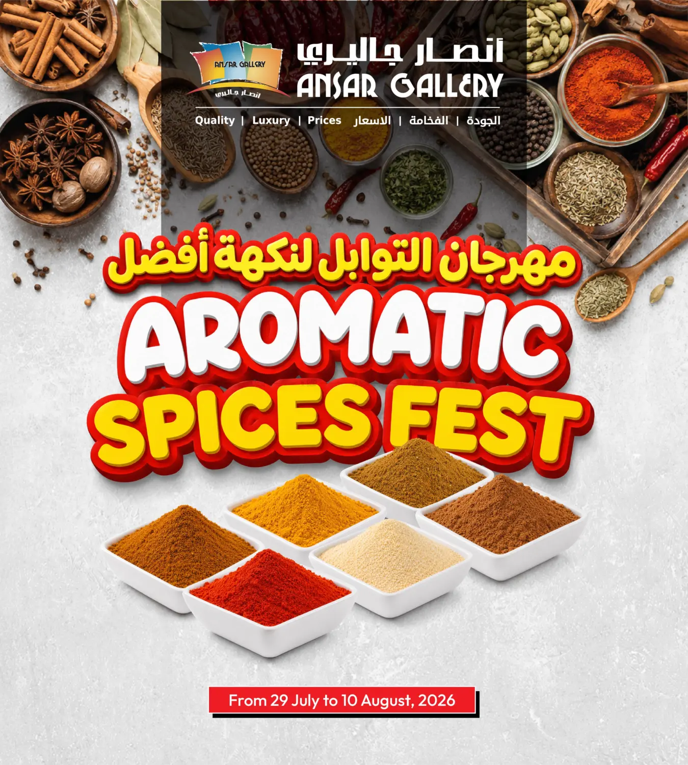 Aromatic Spices Fest in Bahrain