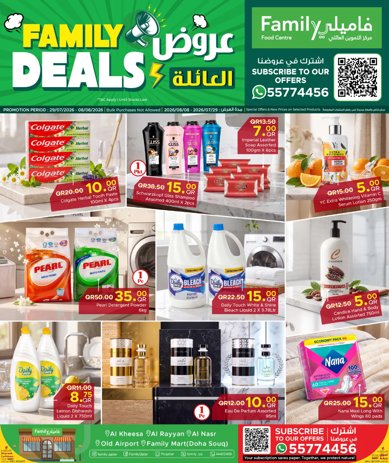 Family Deals in Umm Salal
