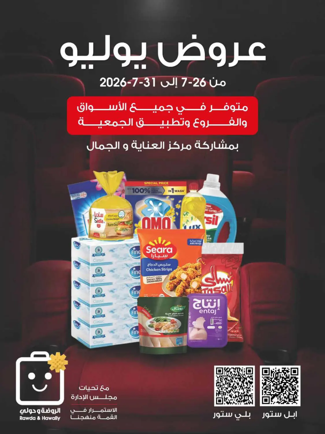 Special Offer in Kuwait City