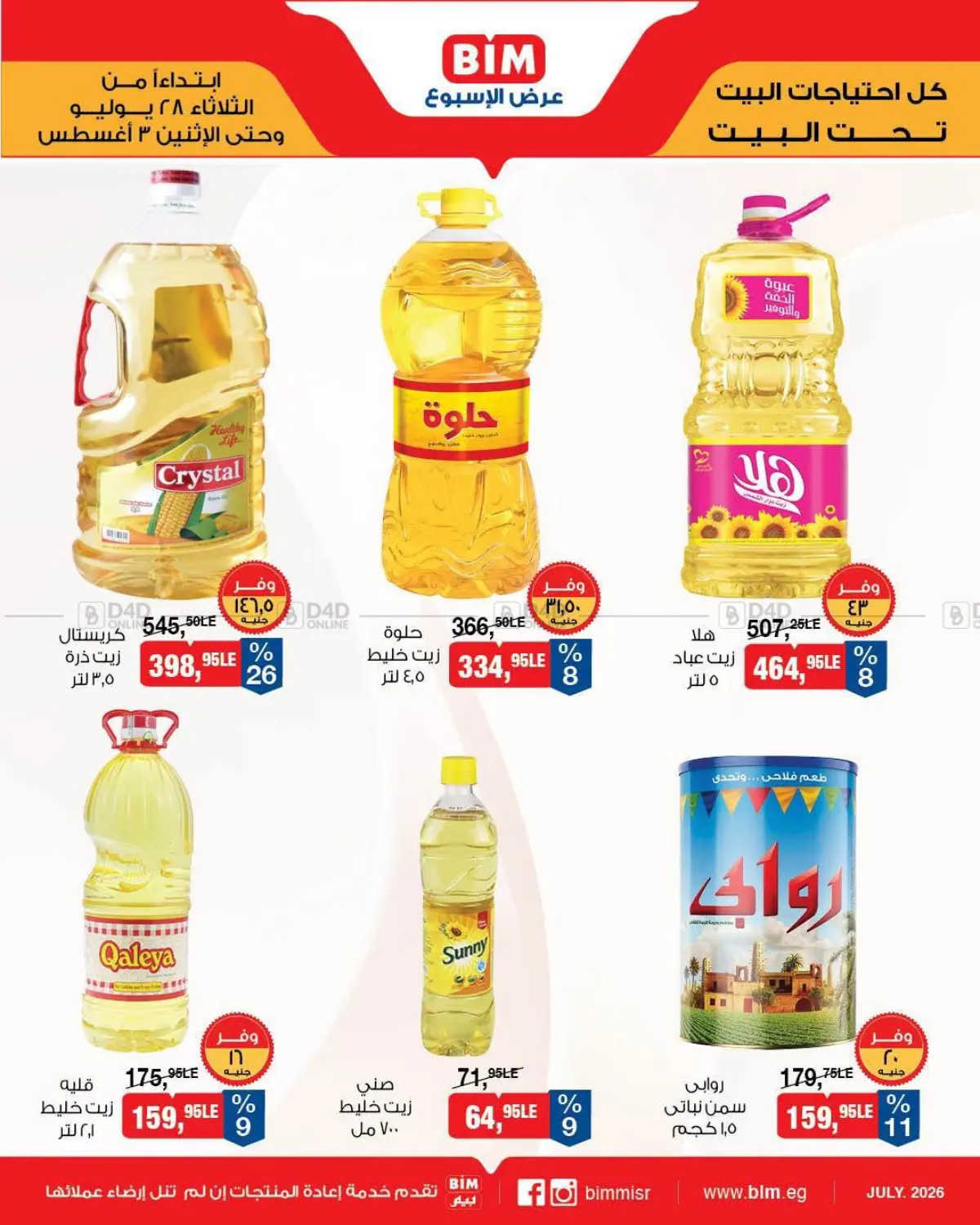 Special Offers in Cairo