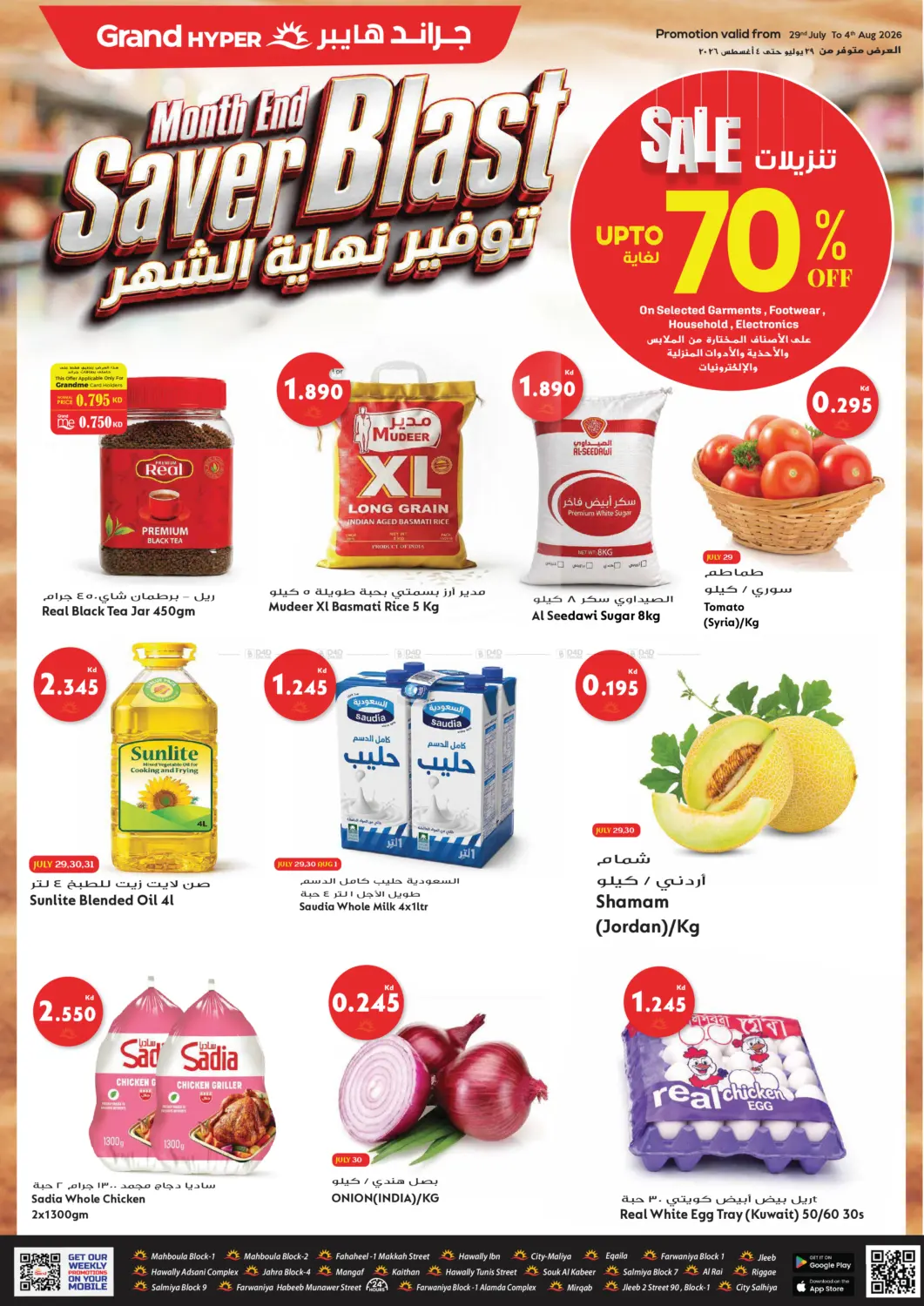 Month End Saver Blast in Jahra Governorate