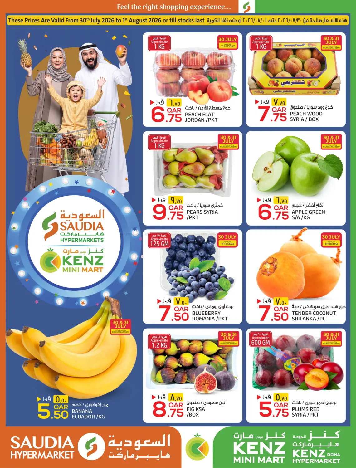 Special Offer in الخور