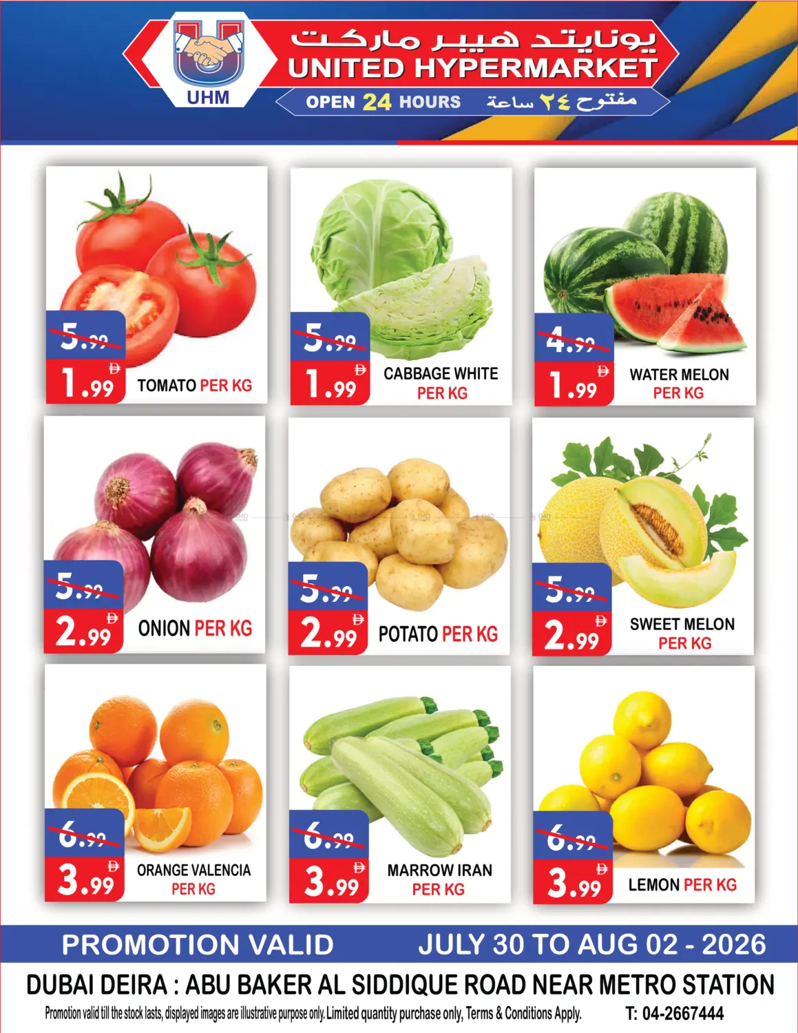 Special Offer in دبي
