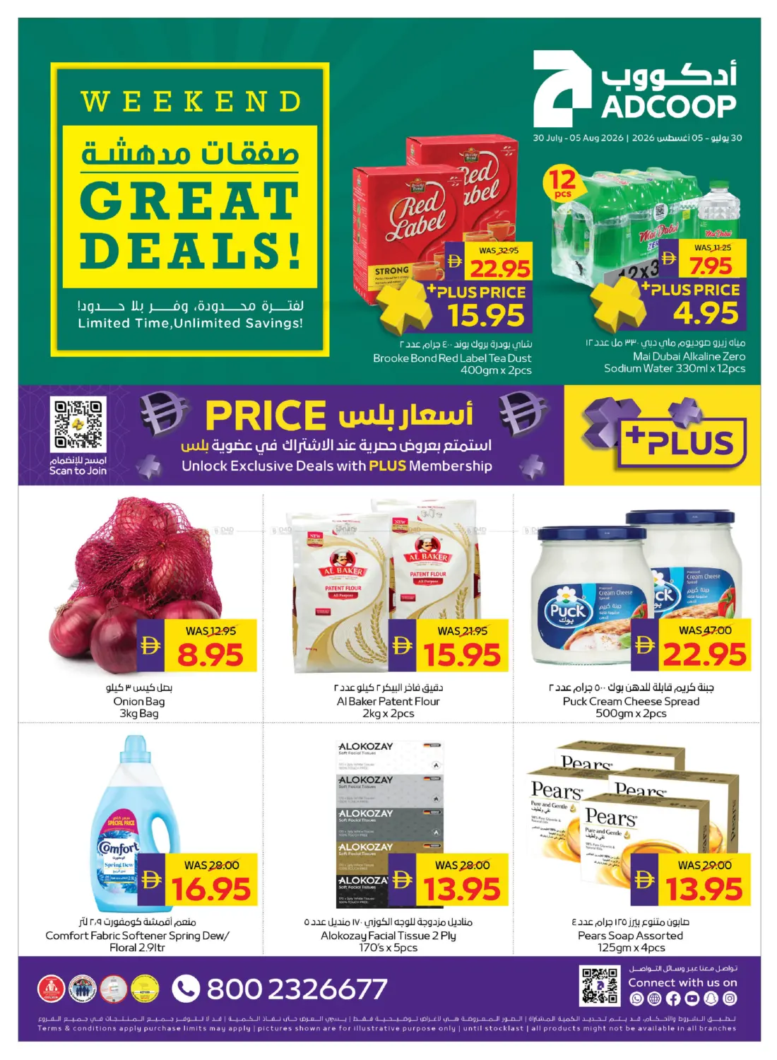 Weekend Great Deals! in Ras al Khaimah
