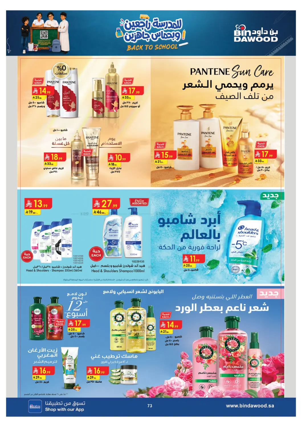 Page 73